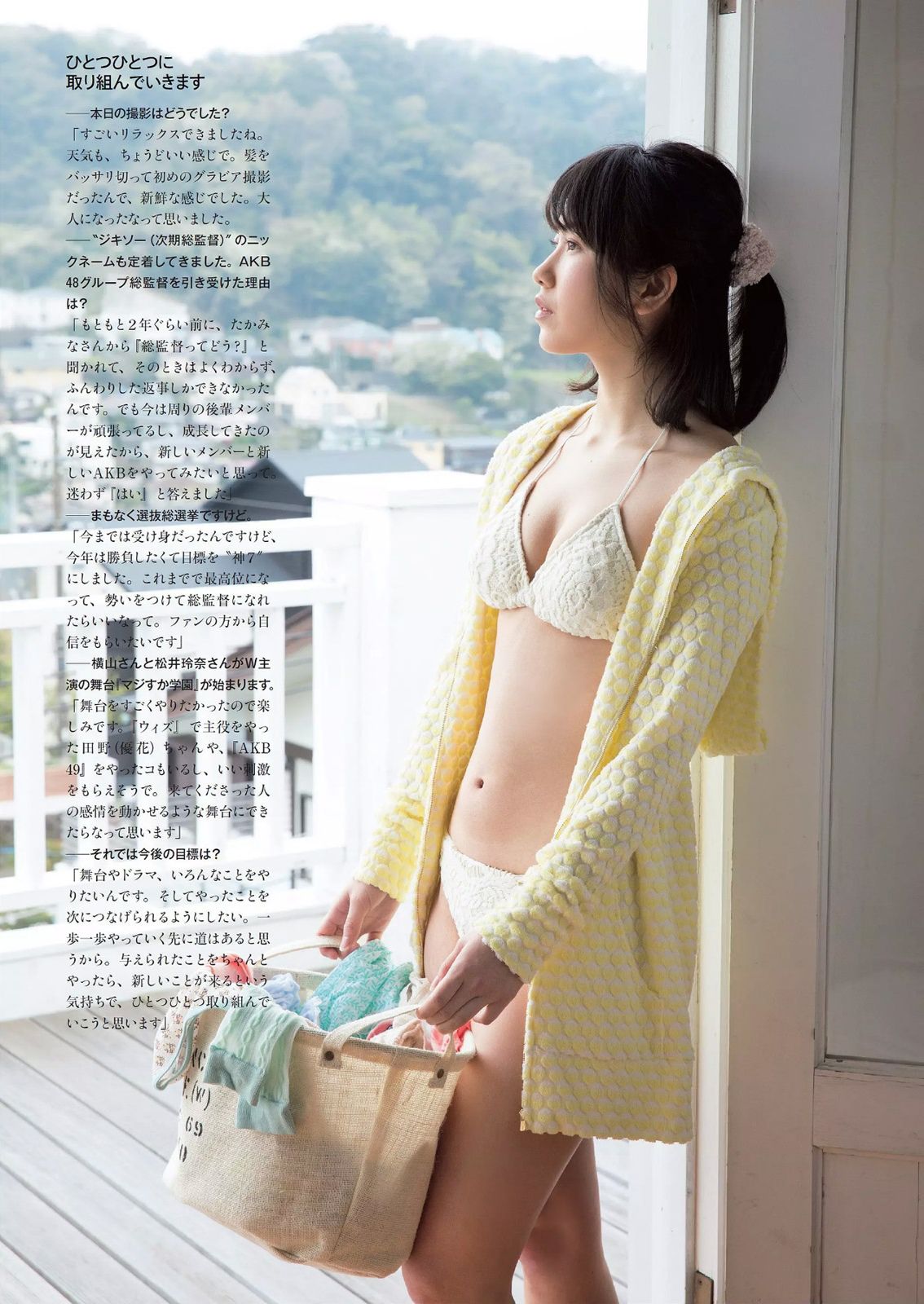 久松郁実 中野佑美 宮河マヤ 横山由依 梅本静香 浜田由梨 赤根京 辰巳奈都子 伊藤しほ乃  2015年No.21 写真杂志-图24