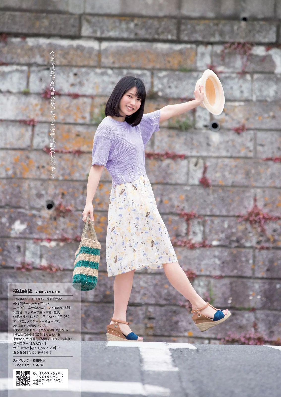 久松郁実 中野佑美 宮河マヤ 横山由依 梅本静香 浜田由梨 赤根京 辰巳奈都子 伊藤しほ乃  2015年No.21 写真杂志-图26