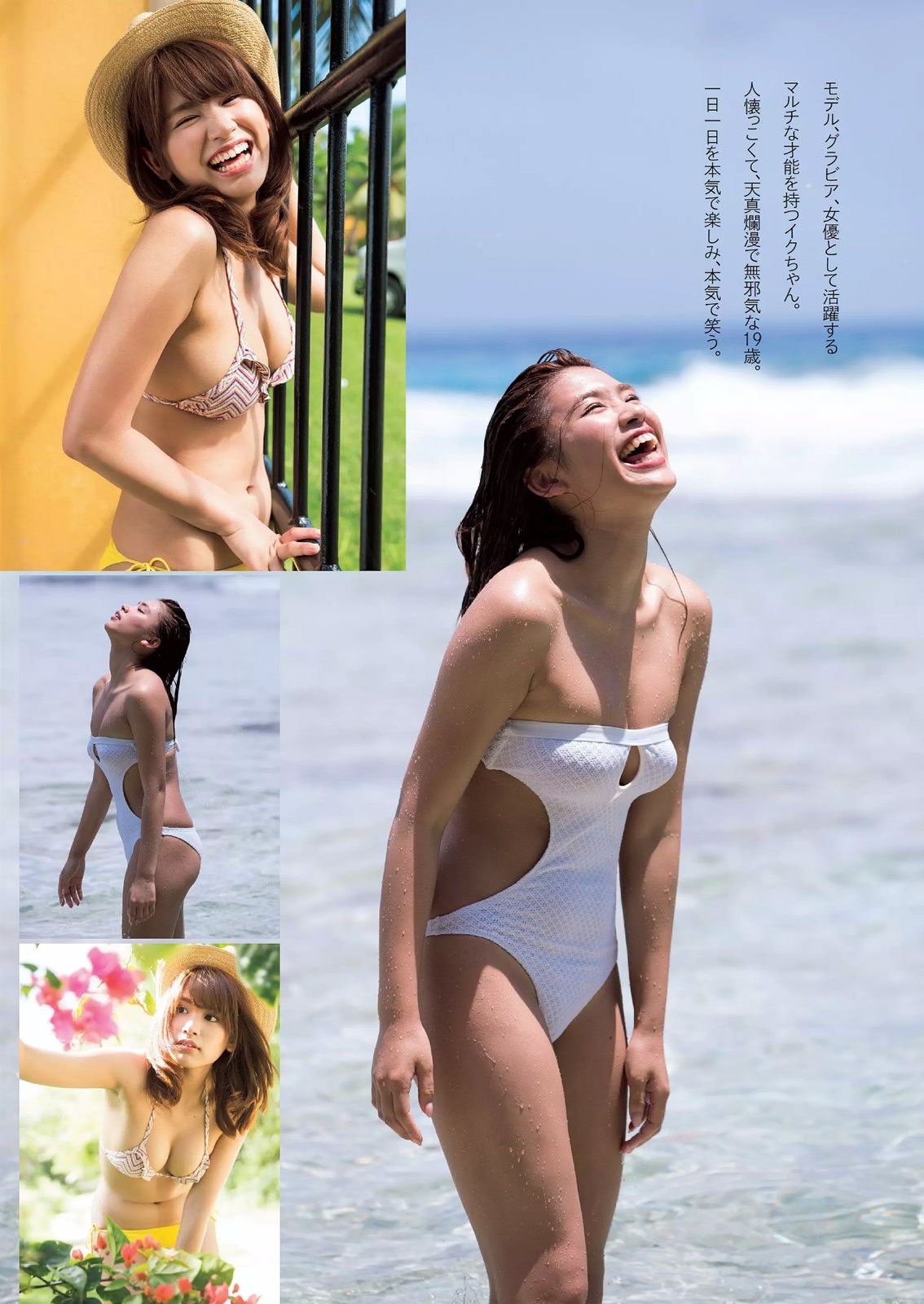 久松郁実 中野佑美 宮河マヤ 横山由依 梅本静香 浜田由梨 赤根京 辰巳奈都子 伊藤しほ乃  2015年No.21 写真杂志-图2