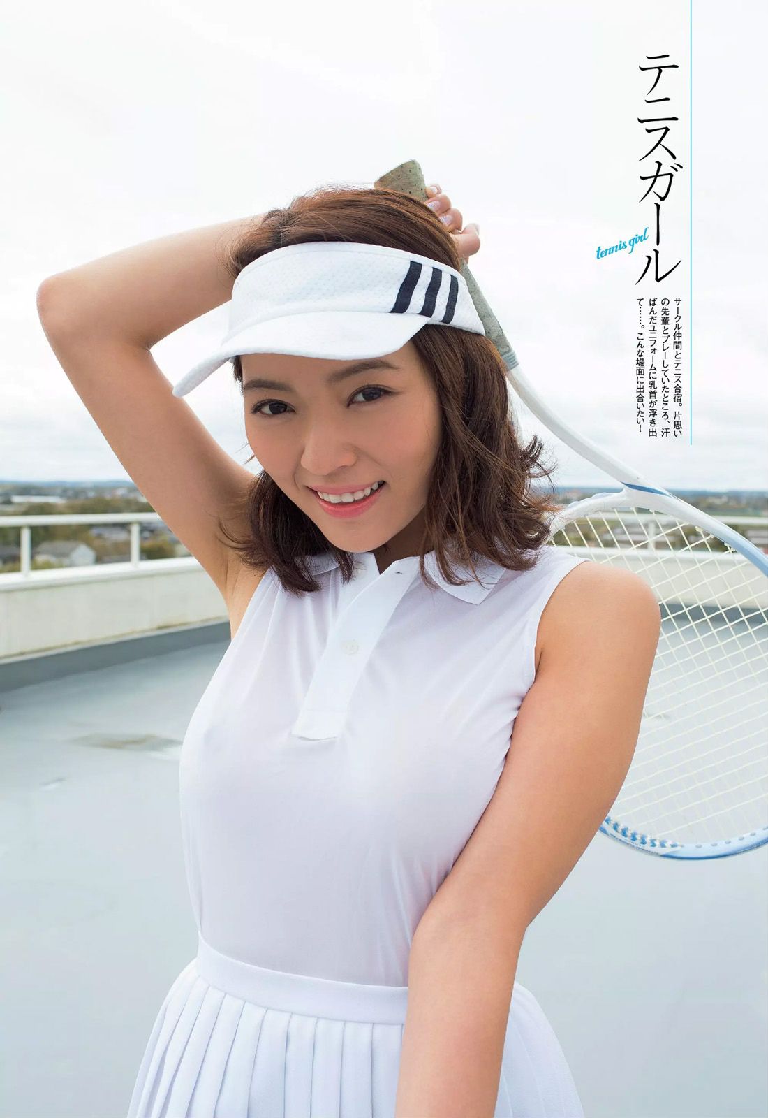 久松郁実 中野佑美 宮河マヤ 横山由依 梅本静香 浜田由梨 赤根京 辰巳奈都子 伊藤しほ乃  2015年No.21 写真杂志-图51