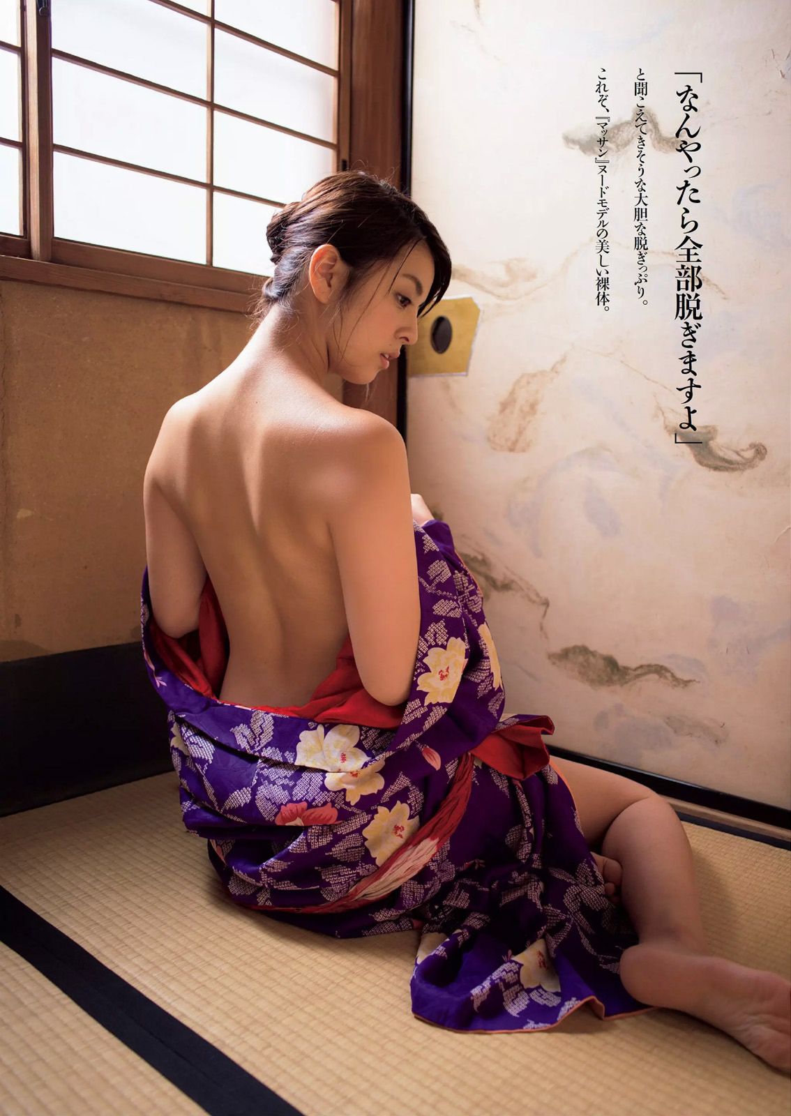 宮脇咲良 熊乃あい 柳ゆり菜 小間千代 英里子 向井地美音 SNH48 仮面女子  2015年No.22 写真杂志-图10