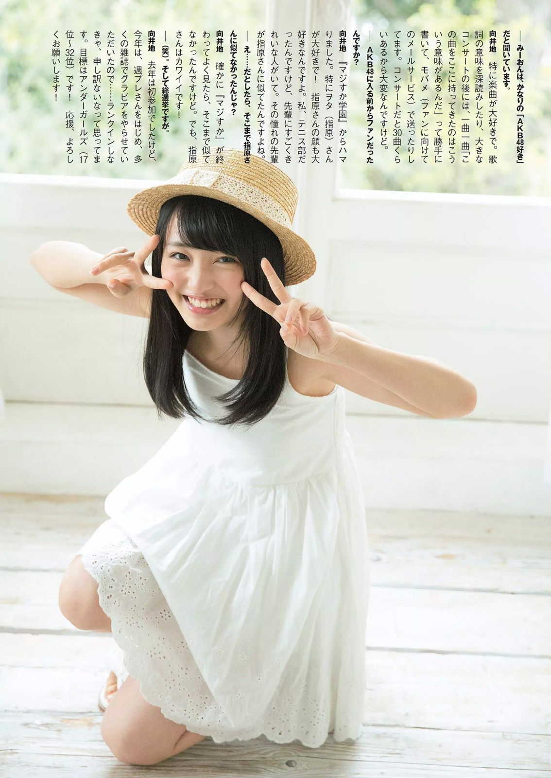 宮脇咲良 熊乃あい 柳ゆり菜 小間千代 英里子 向井地美音 SNH48 仮面女子  2015年No.22 写真杂志-图25