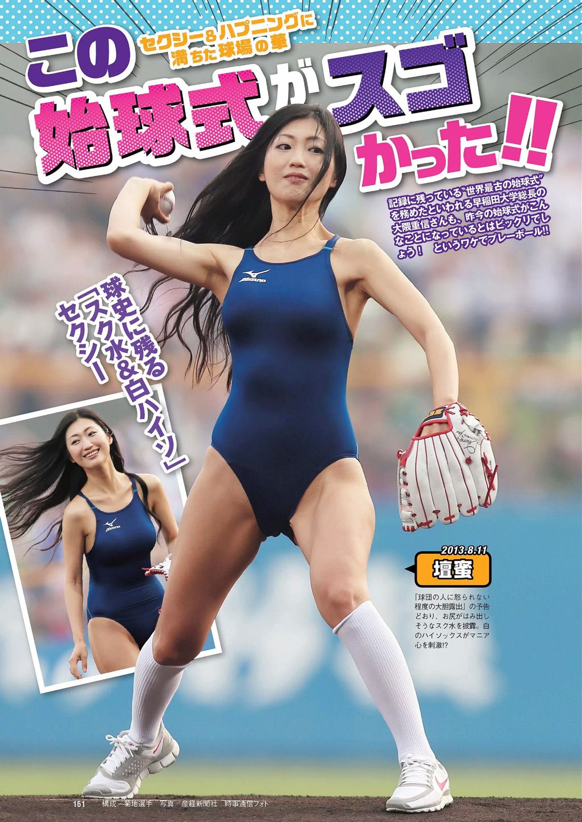 宮脇咲良 熊乃あい 柳ゆり菜 小間千代 英里子 向井地美音 SNH48 仮面女子  2015年No.22 写真杂志-图27