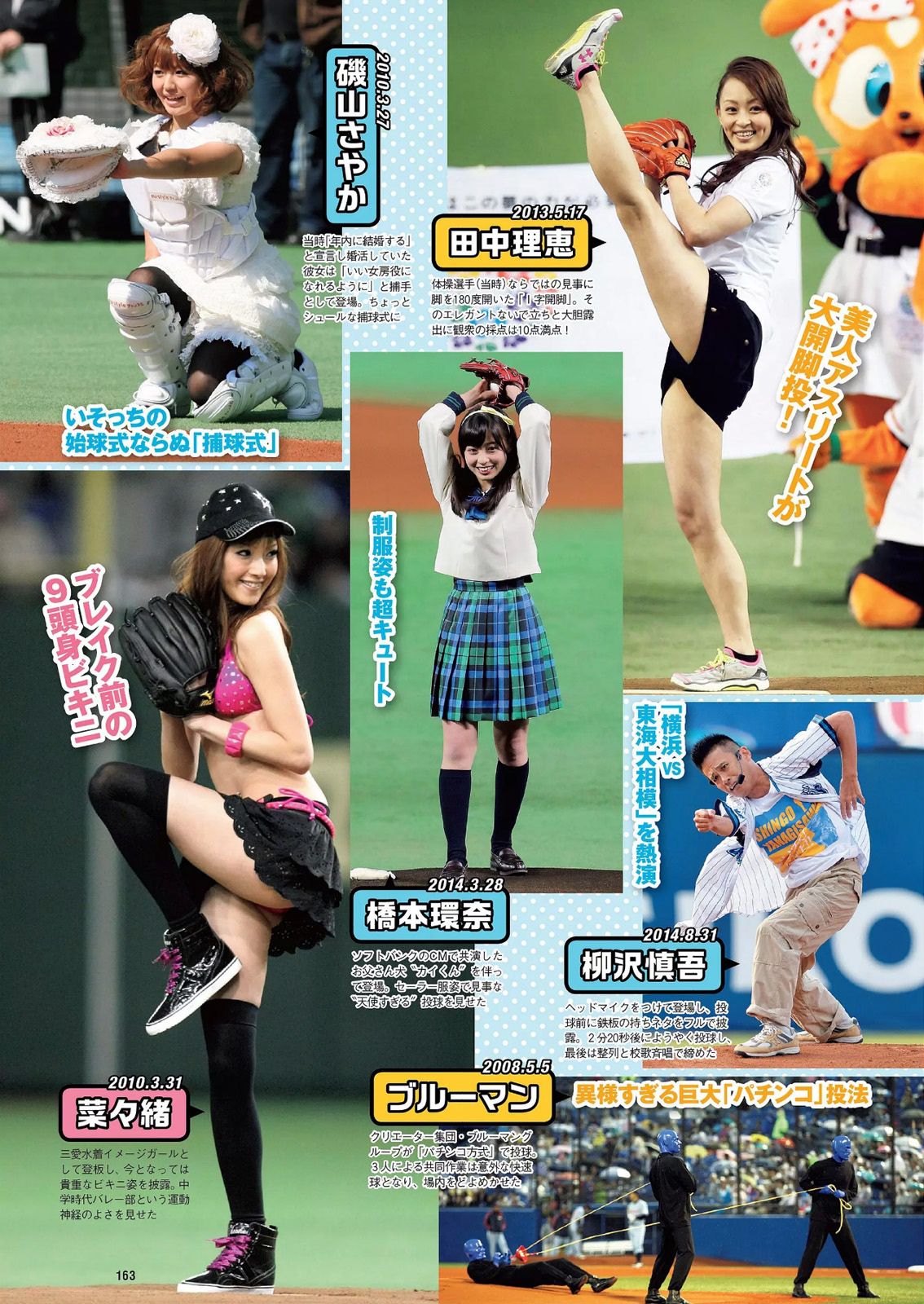 宮脇咲良 熊乃あい 柳ゆり菜 小間千代 英里子 向井地美音 SNH48 仮面女子  2015年No.22 写真杂志-图29