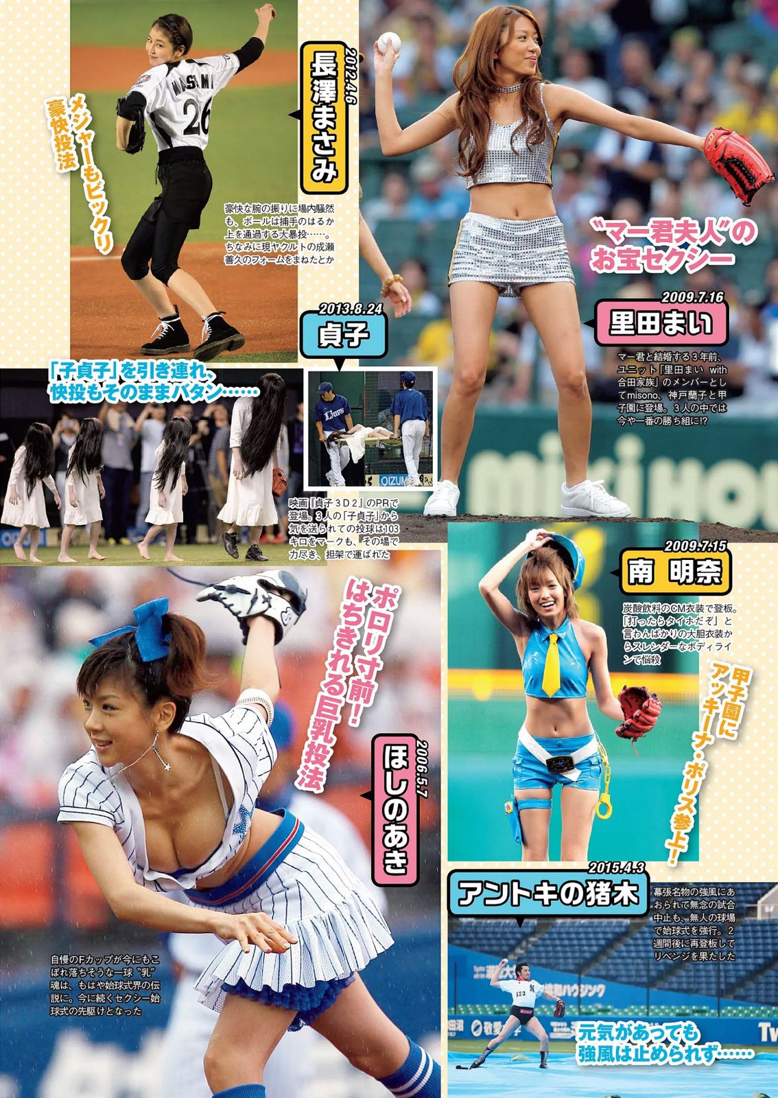 宮脇咲良 熊乃あい 柳ゆり菜 小間千代 英里子 向井地美音 SNH48 仮面女子  2015年No.22 写真杂志-图30