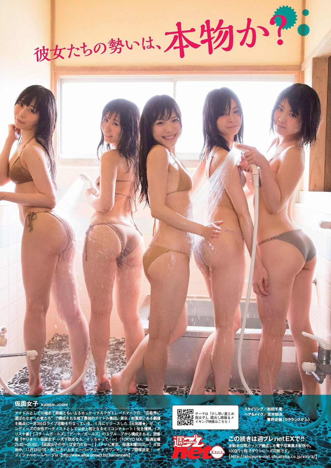 宮脇咲良 熊乃あい 柳ゆり菜 小間千代 英里子 向井地美音 SNH48 仮面女子  2015年No.22 写真杂志-图38