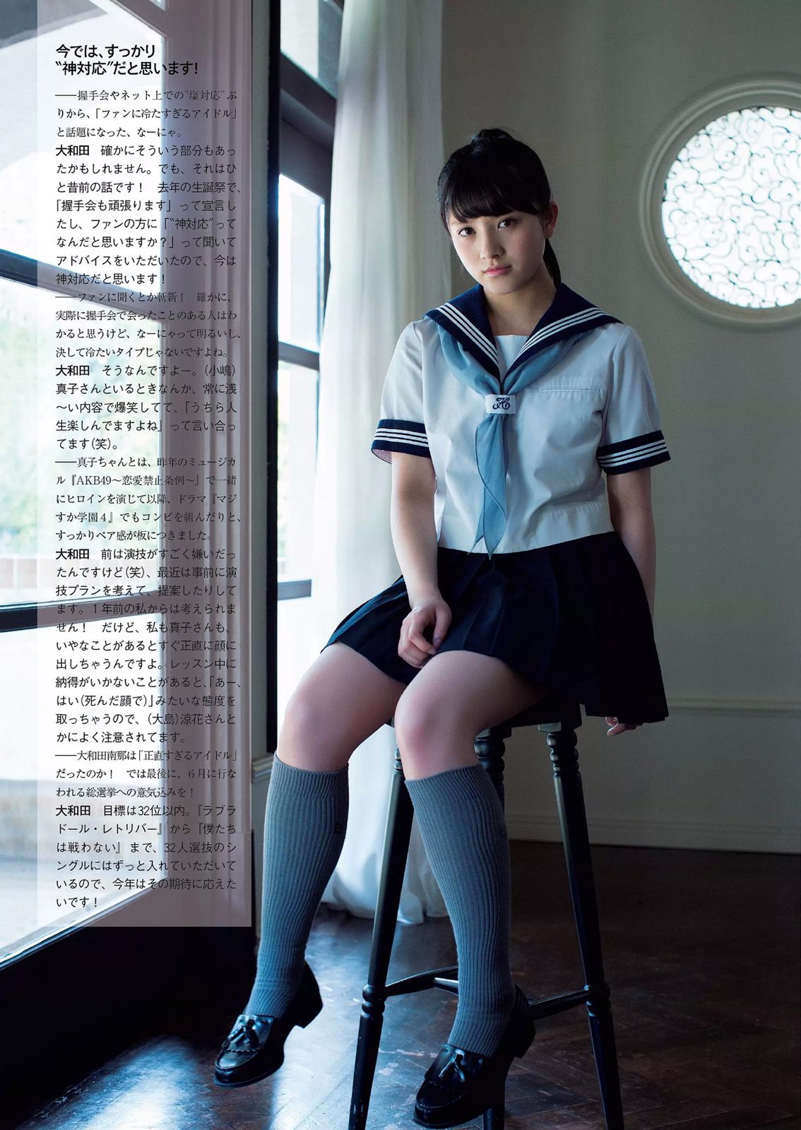 おのののか 大和田南那 嗣永桃子 久松郁実 森保まどか 伊藤菜ノ香 秦瑞穂  2015年No.23 写真杂志-图10