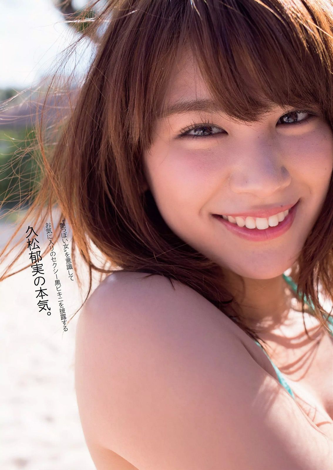 おのののか 大和田南那 嗣永桃子 久松郁実 森保まどか 伊藤菜ノ香 秦瑞穂  2015年No.23 写真杂志-图18