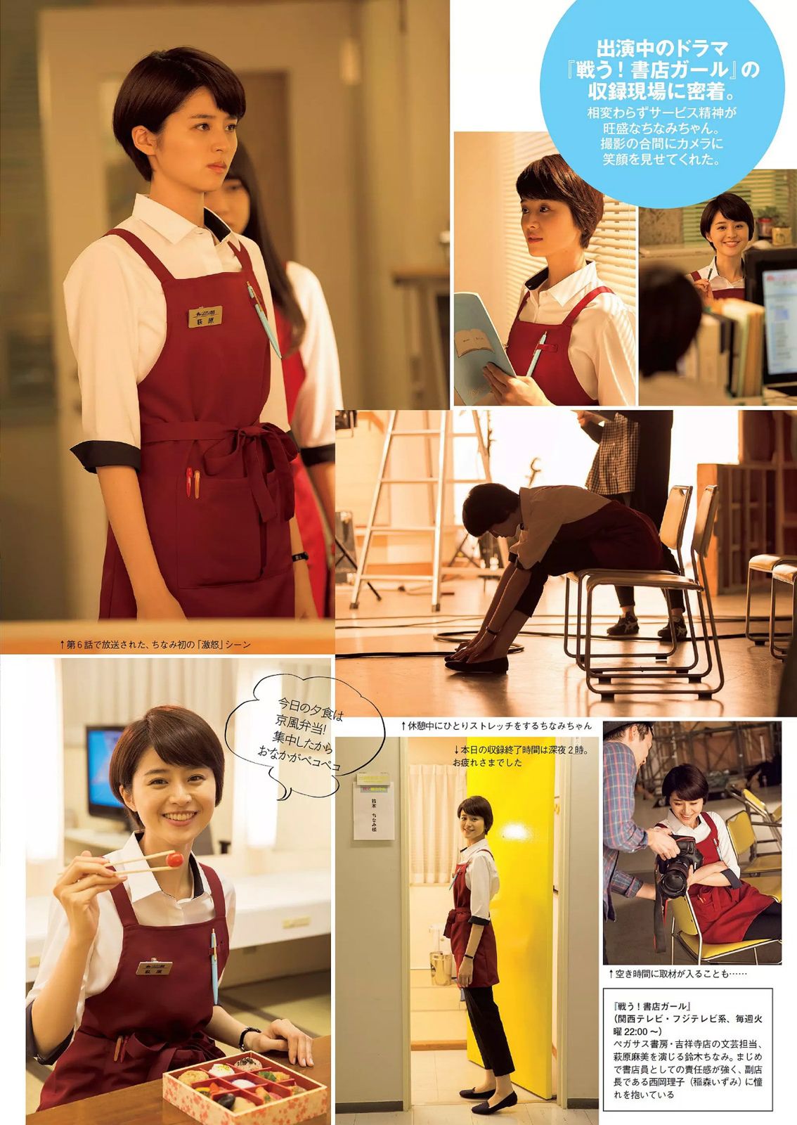 島崎遥香 馬場ふみか 白石あさえ 鈴木ちなみ 吉岡里帆 北原里英 なぎさりん 園田みおん  2015年No.24 写真杂志-图17