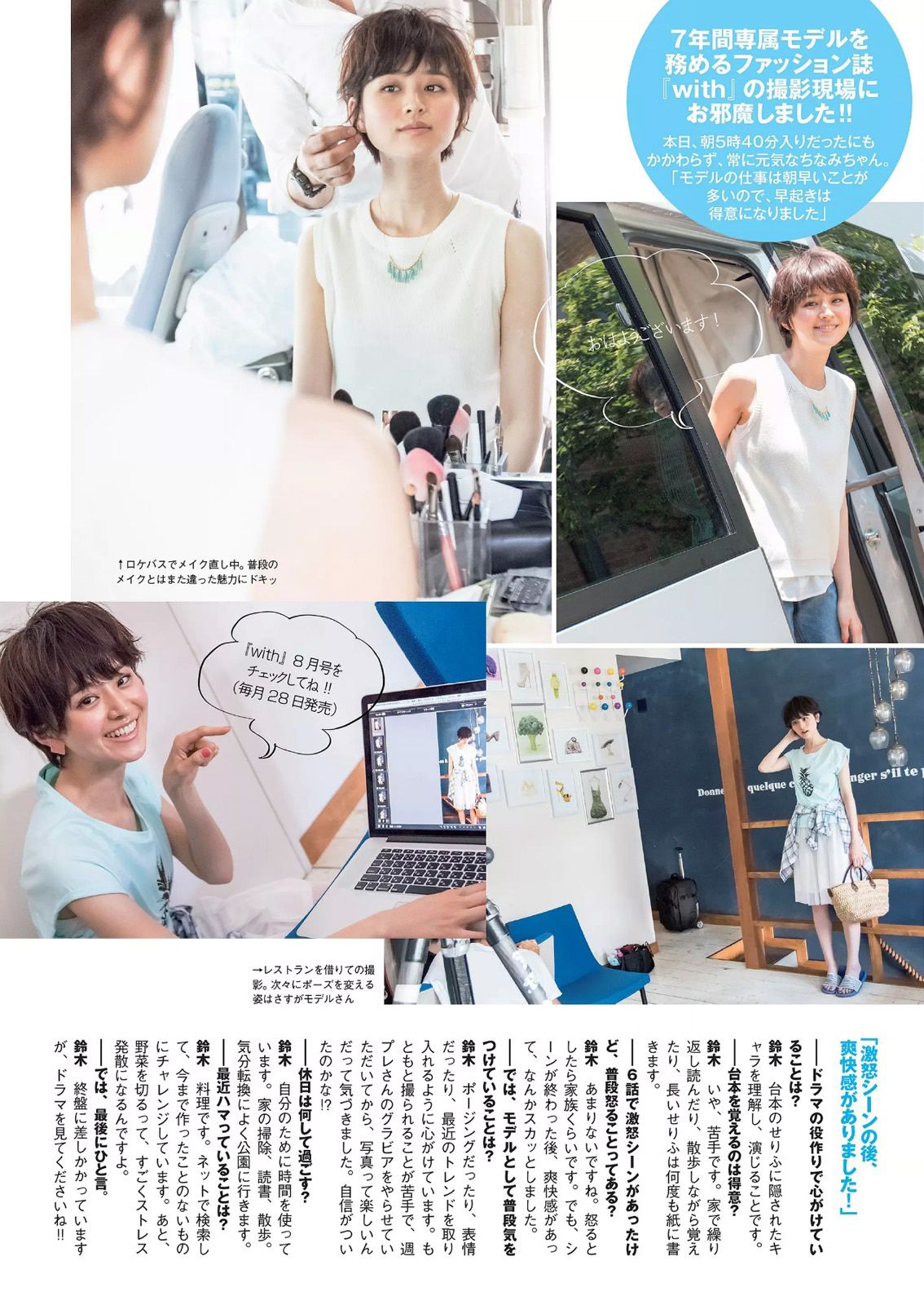 島崎遥香 馬場ふみか 白石あさえ 鈴木ちなみ 吉岡里帆 北原里英 なぎさりん 園田みおん  2015年No.24 写真杂志-图18