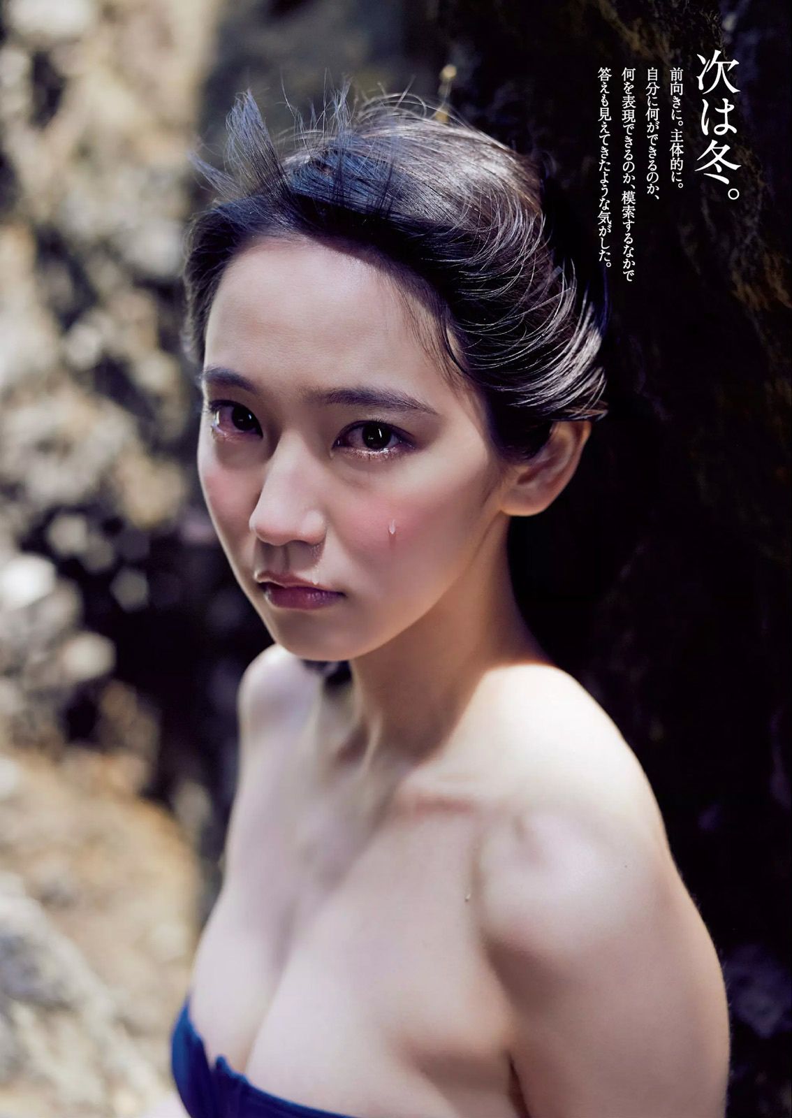 島崎遥香 馬場ふみか 白石あさえ 鈴木ちなみ 吉岡里帆 北原里英 なぎさりん 園田みおん  2015年No.24 写真杂志-图24