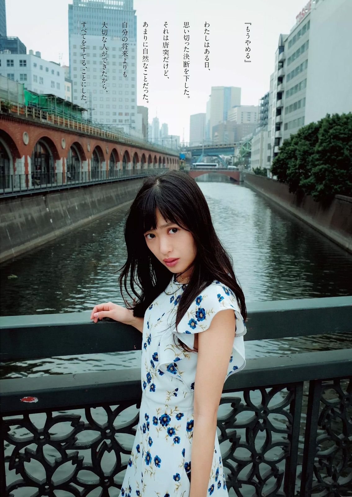 島崎遥香 馬場ふみか 白石あさえ 鈴木ちなみ 吉岡里帆 北原里英 なぎさりん 園田みおん  2015年No.24 写真杂志-图29