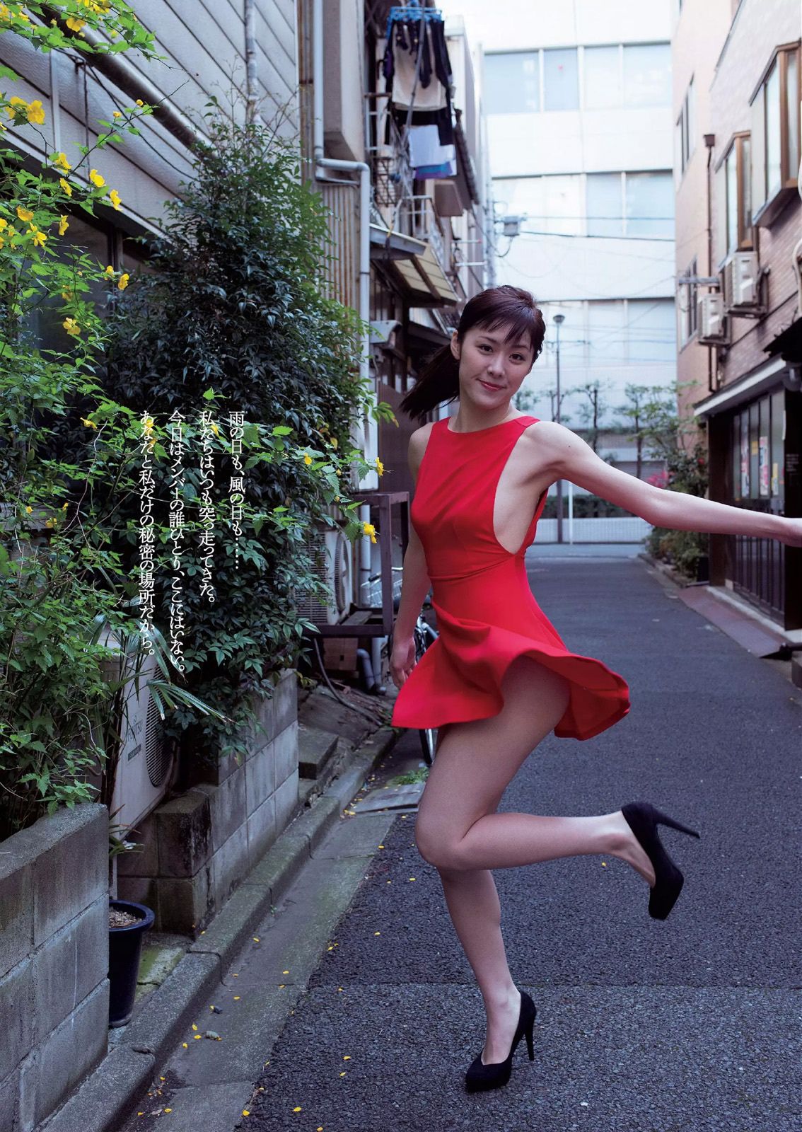 島崎遥香 馬場ふみか 白石あさえ 鈴木ちなみ 吉岡里帆 北原里英 なぎさりん 園田みおん  2015年No.24 写真杂志-图36