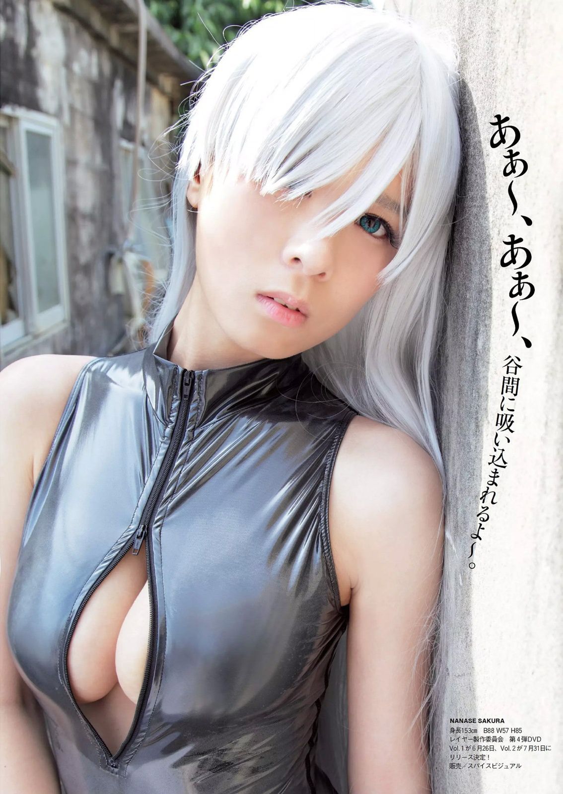 島崎遥香 馬場ふみか 白石あさえ 鈴木ちなみ 吉岡里帆 北原里英 なぎさりん 園田みおん  2015年No.24 写真杂志-图39