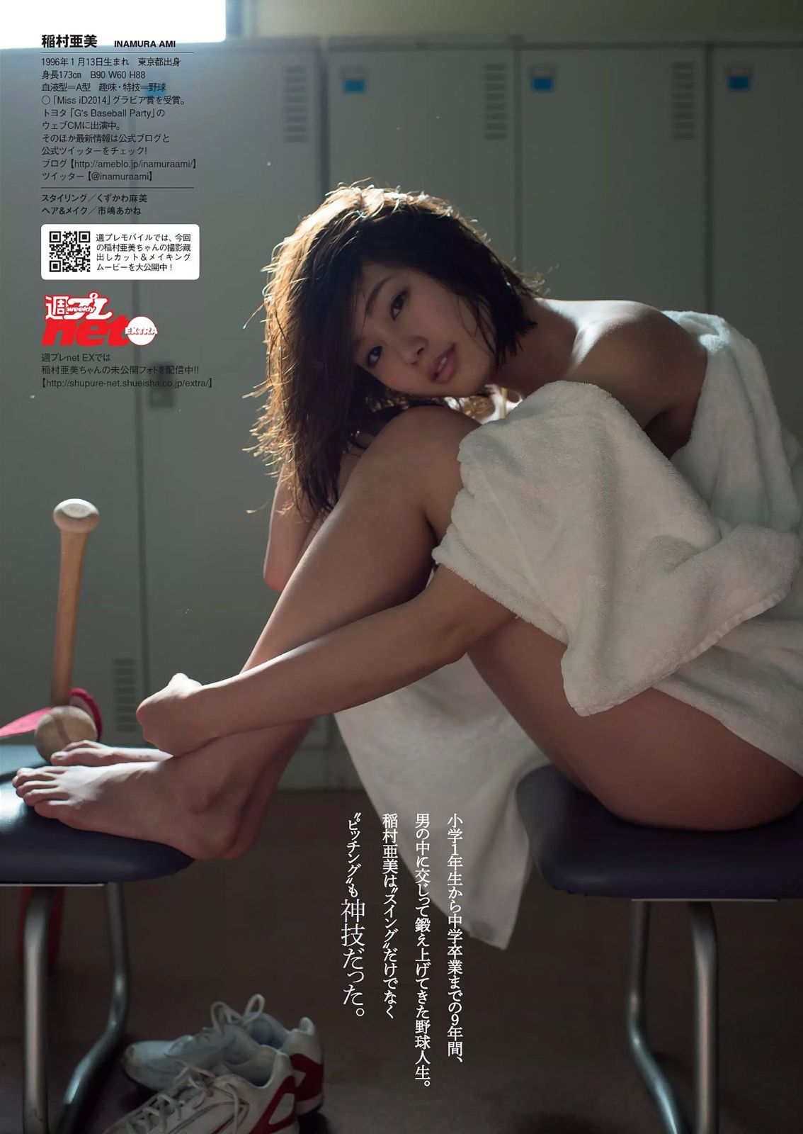 宮脇咲良 橋本マナミ 稲村亜美 天木じゅん 雄飛ときね 涼本めぐみ 水谷あおい 島崎結衣 有沢杏  2015年No.25 写真杂志-图15