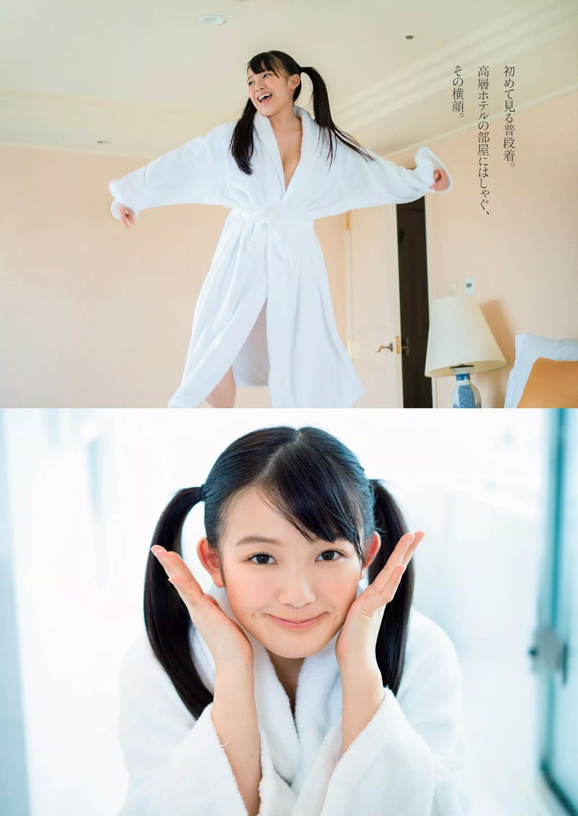 宮脇咲良 橋本マナミ 稲村亜美 天木じゅん 雄飛ときね 涼本めぐみ 水谷あおい 島崎結衣 有沢杏  2015年No.25 写真杂志-图18