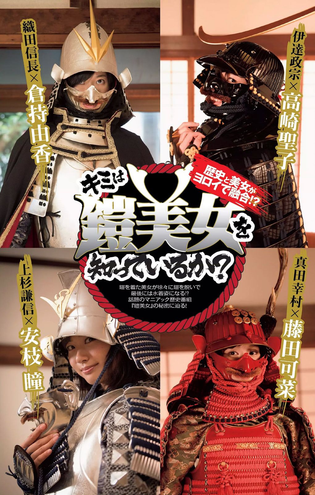 宮脇咲良 橋本マナミ 稲村亜美 天木じゅん 雄飛ときね 涼本めぐみ 水谷あおい 島崎結衣 有沢杏  2015年No.25 写真杂志-图42