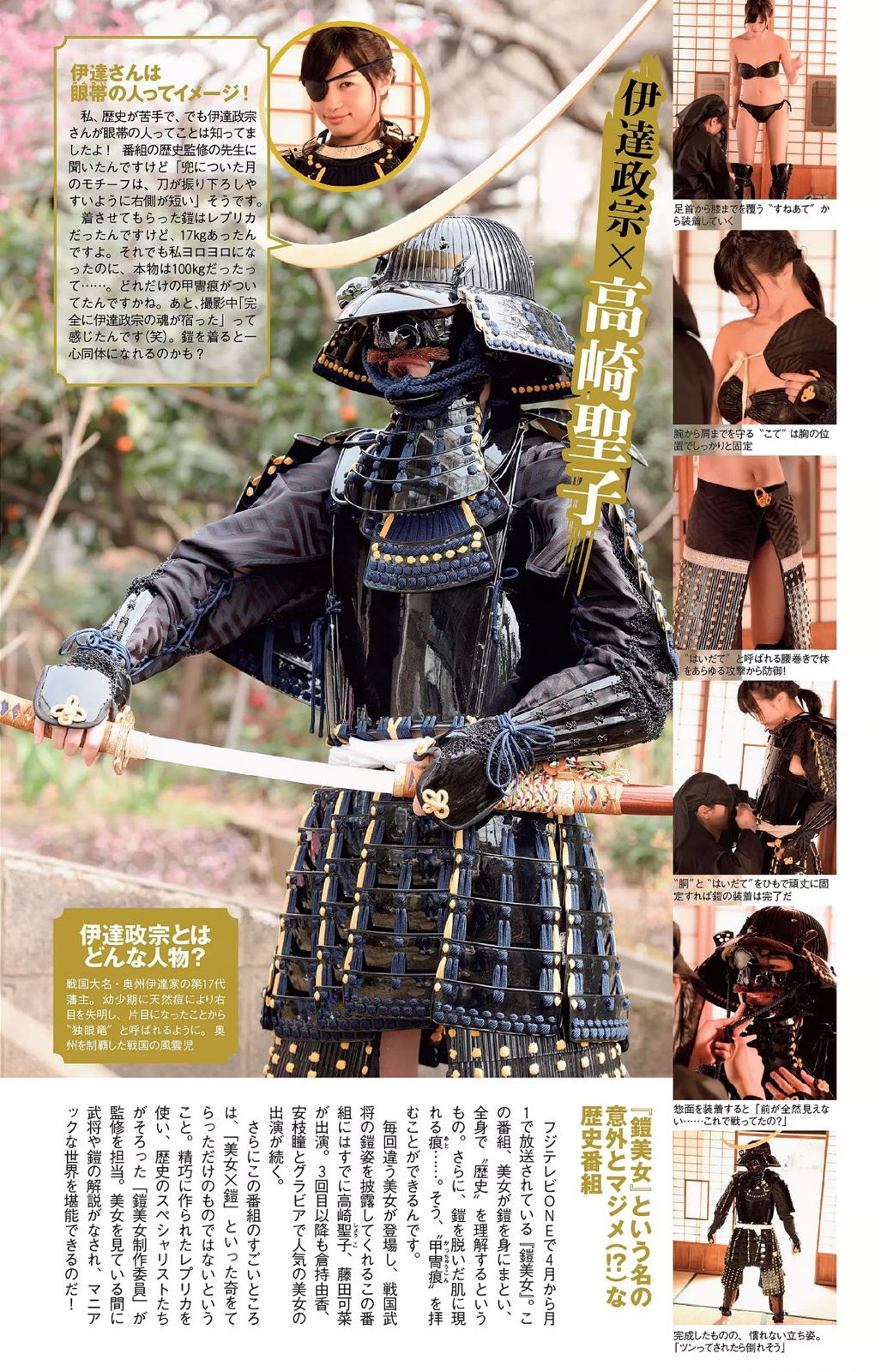 宮脇咲良 橋本マナミ 稲村亜美 天木じゅん 雄飛ときね 涼本めぐみ 水谷あおい 島崎結衣 有沢杏  2015年No.25 写真杂志-图43