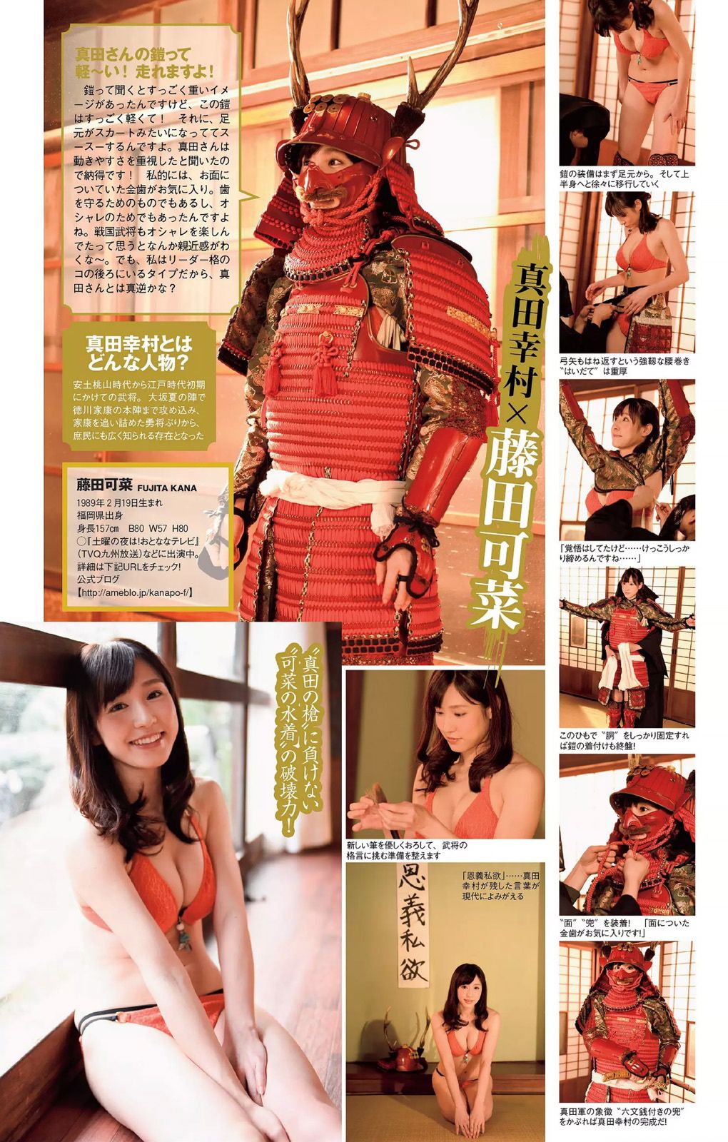 宮脇咲良 橋本マナミ 稲村亜美 天木じゅん 雄飛ときね 涼本めぐみ 水谷あおい 島崎結衣 有沢杏  2015年No.25 写真杂志-图45