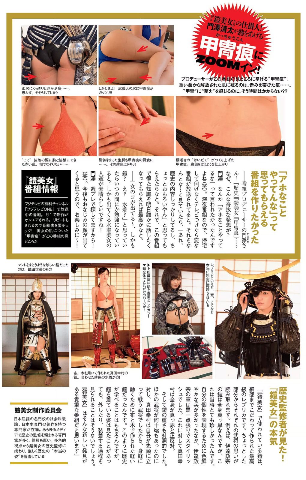 宮脇咲良 橋本マナミ 稲村亜美 天木じゅん 雄飛ときね 涼本めぐみ 水谷あおい 島崎結衣 有沢杏  2015年No.25 写真杂志-图48