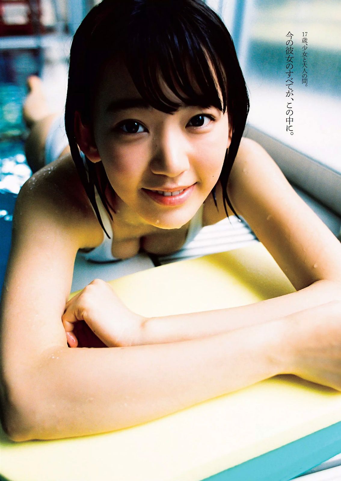 宮脇咲良 橋本マナミ 稲村亜美 天木じゅん 雄飛ときね 涼本めぐみ 水谷あおい 島崎結衣 有沢杏  2015年No.25 写真杂志-图4