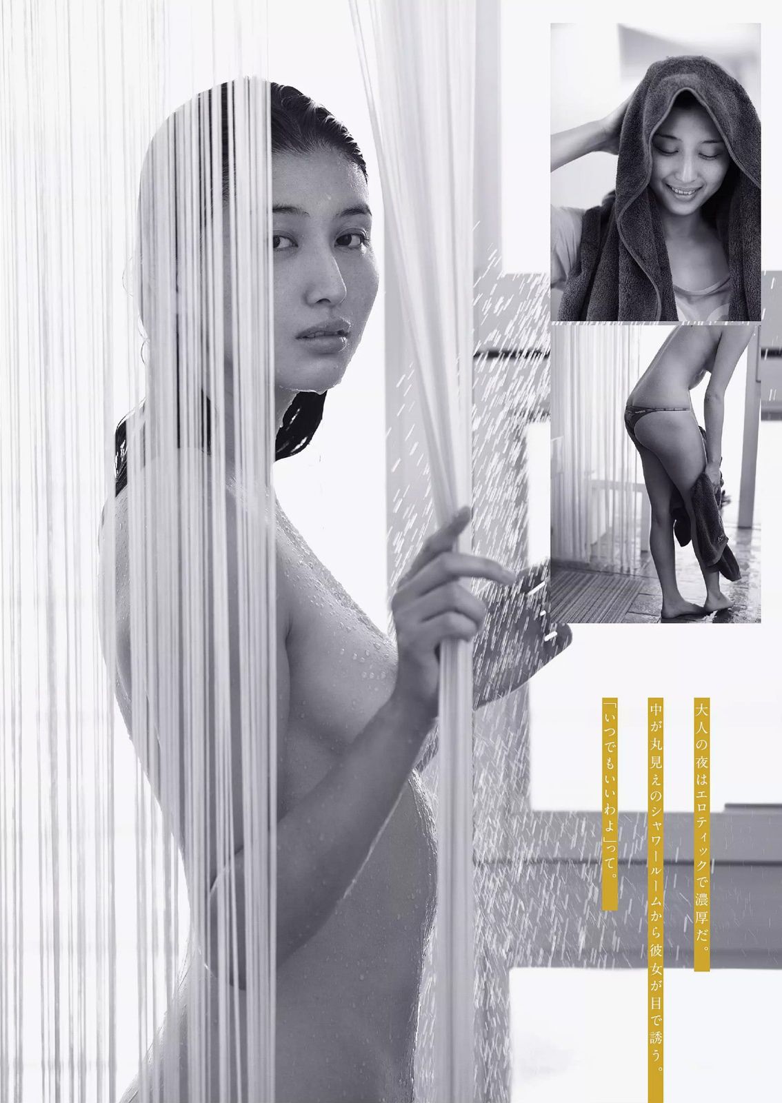 宮脇咲良 橋本マナミ 稲村亜美 天木じゅん 雄飛ときね 涼本めぐみ 水谷あおい 島崎結衣 有沢杏  2015年No.25 写真杂志-图8