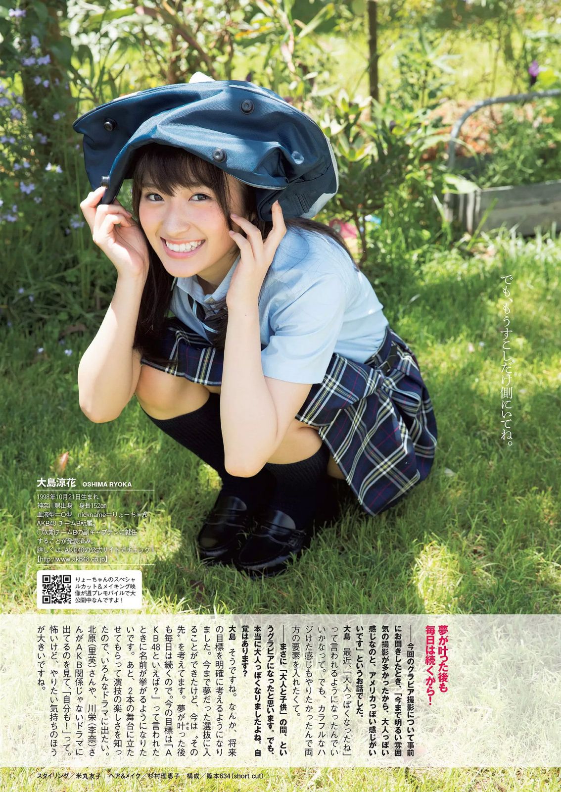 星名美津紀 松本愛 大島涼花 鈴木ふみ奈 野田彩加 柳いろは 岡田奈々 大野いと  2015年No.26 写真杂志-图20