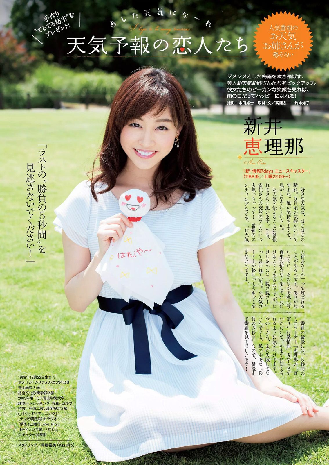 星名美津紀 松本愛 大島涼花 鈴木ふみ奈 野田彩加 柳いろは 岡田奈々 大野いと  2015年No.26 写真杂志-图35