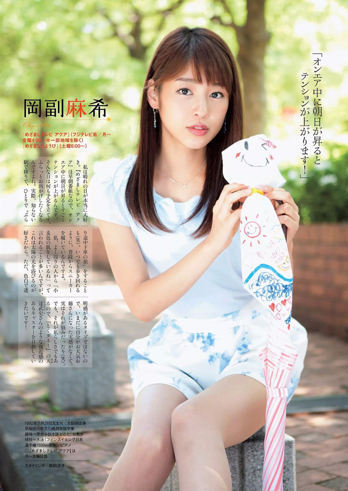 星名美津紀 松本愛 大島涼花 鈴木ふみ奈 野田彩加 柳いろは 岡田奈々 大野いと  2015年No.26 写真杂志-图36