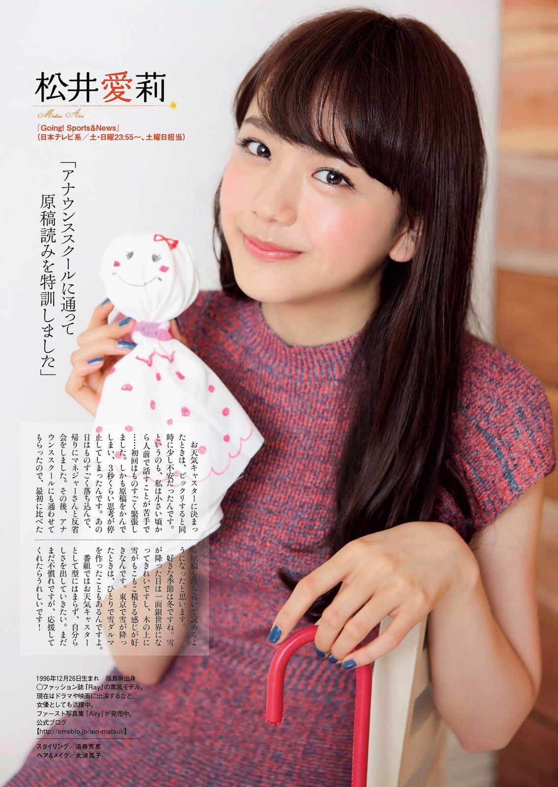 星名美津紀 松本愛 大島涼花 鈴木ふみ奈 野田彩加 柳いろは 岡田奈々 大野いと  2015年No.26 写真杂志-图37