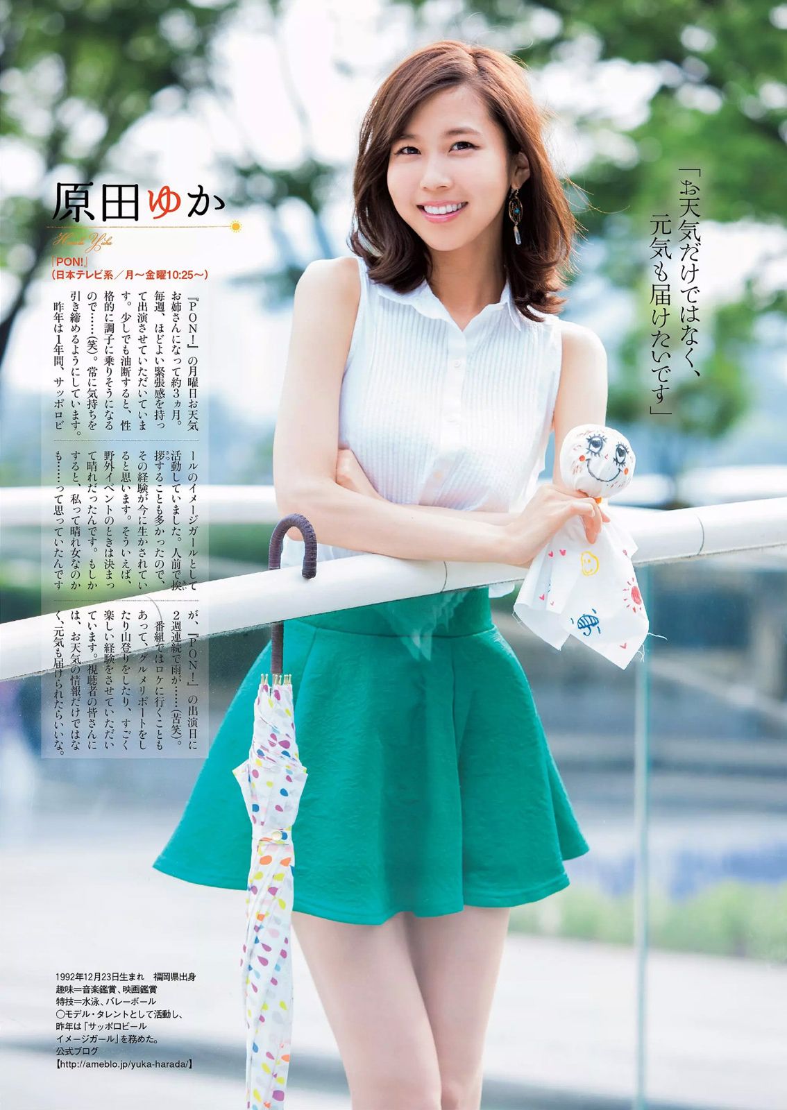 星名美津紀 松本愛 大島涼花 鈴木ふみ奈 野田彩加 柳いろは 岡田奈々 大野いと  2015年No.26 写真杂志-图38