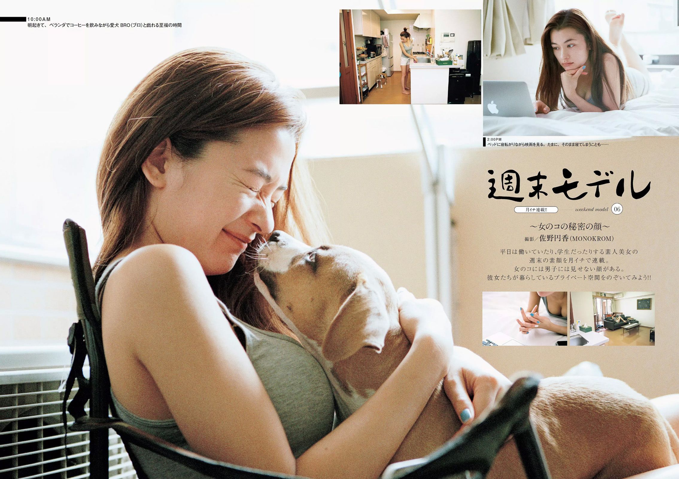 星名美津紀 松本愛 大島涼花 鈴木ふみ奈 野田彩加 柳いろは 岡田奈々 大野いと  2015年No.26 写真杂志-图44