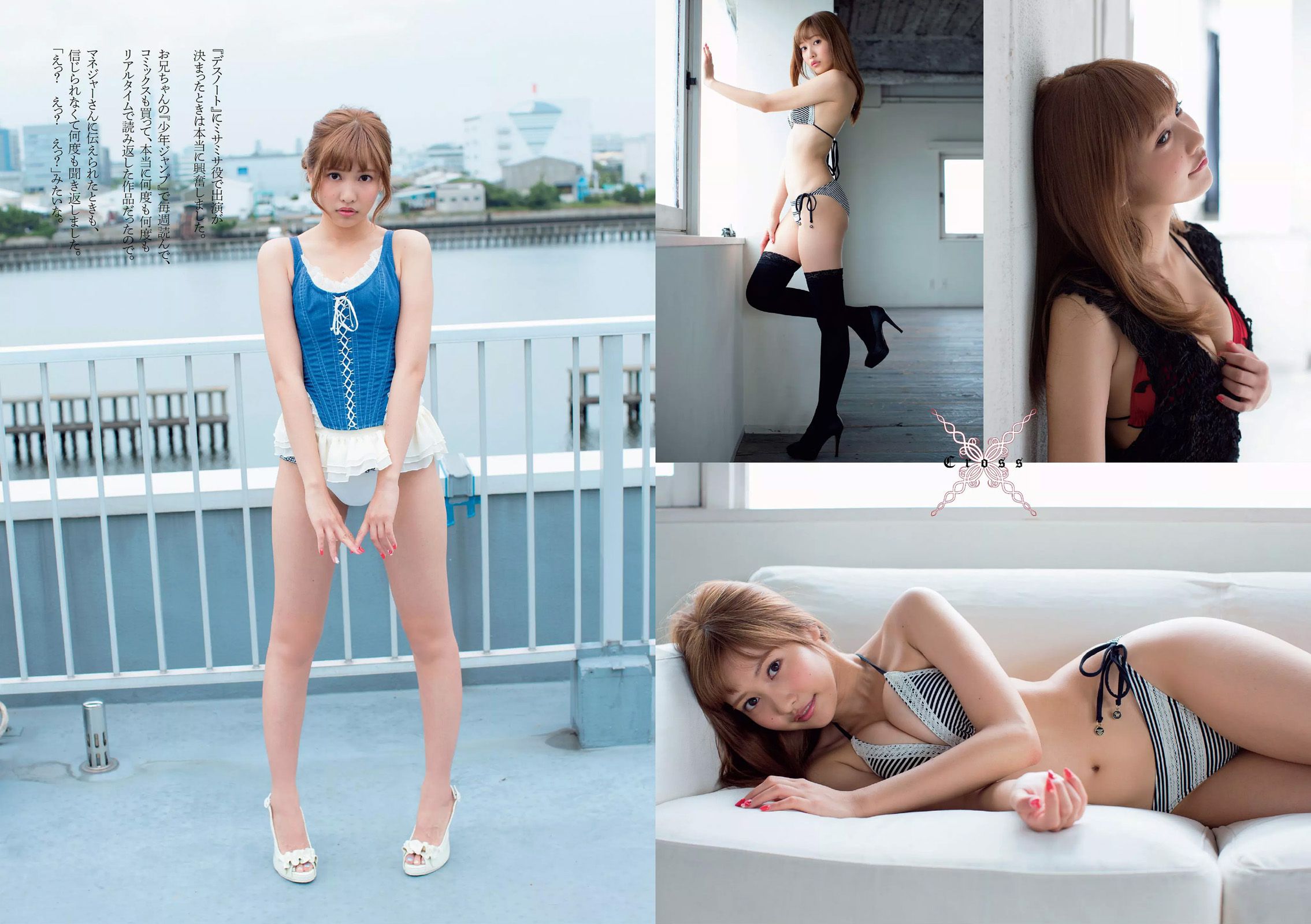 佐野ひなこ 松川佑依子 浅川梨奈 吉岡里帆 安久澤ユノ 染谷有香 尾崎ナナ 今野杏南  2015年No.27 写真杂志-图2