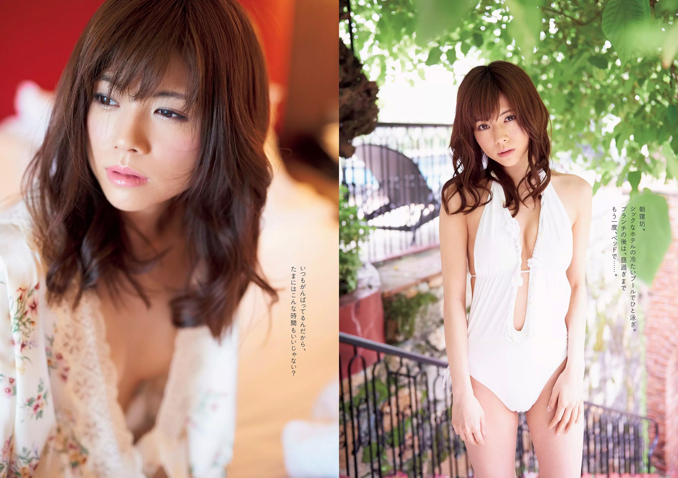 佐野ひなこ 松川佑依子 浅川梨奈 吉岡里帆 安久澤ユノ 染谷有香 尾崎ナナ 今野杏南  2015年No.27 写真杂志-图6