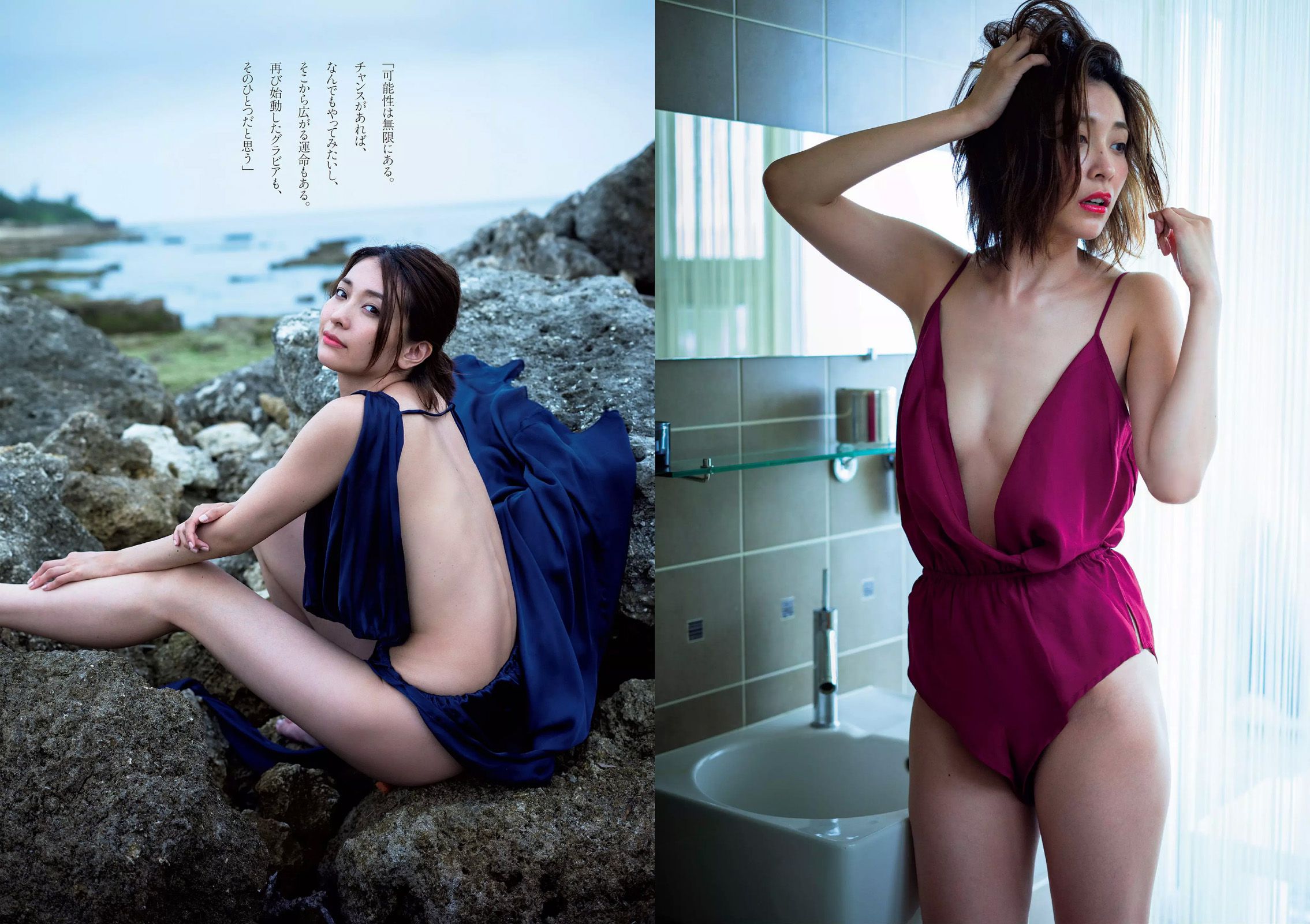 都丸紗也華 深田恭子 岡田紗佳 山崎真実 塩地美澄 乃木坂46 辻井ゆう  2015年No.28 写真杂志-图15