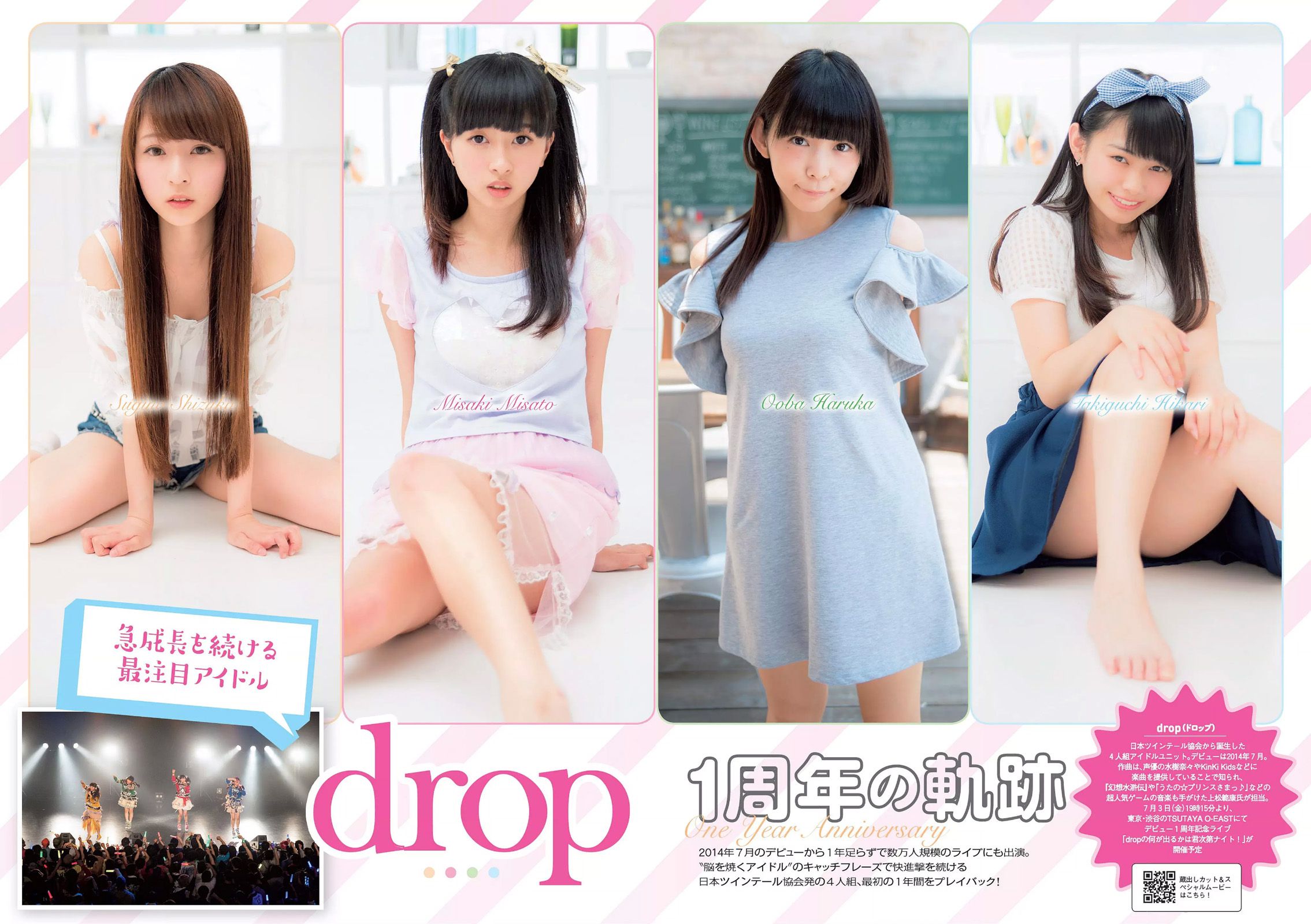 都丸紗也華 深田恭子 岡田紗佳 山崎真実 塩地美澄 乃木坂46 辻井ゆう  2015年No.28 写真杂志-图24