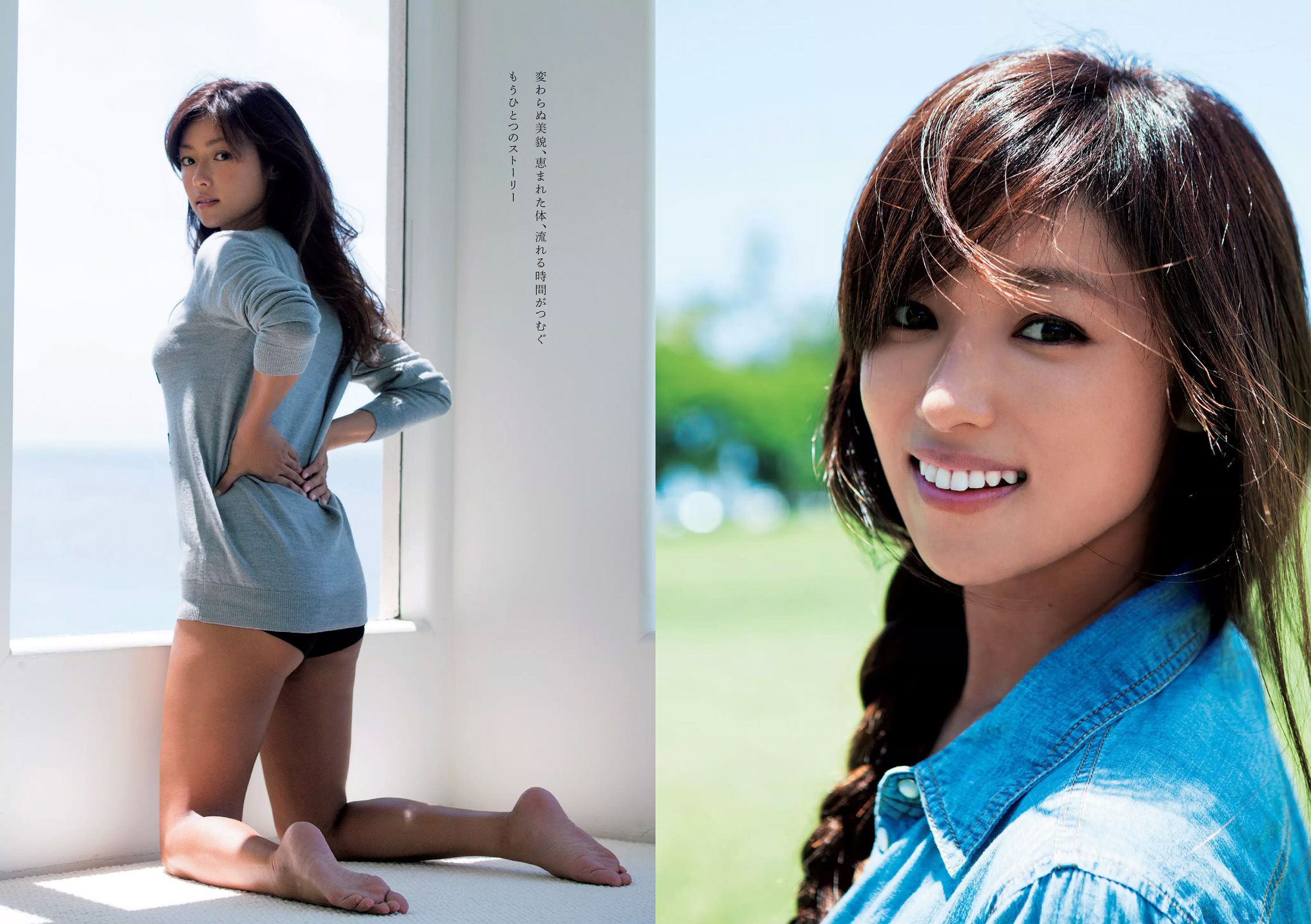 都丸紗也華 深田恭子 岡田紗佳 山崎真実 塩地美澄 乃木坂46 辻井ゆう  2015年No.28 写真杂志-图6