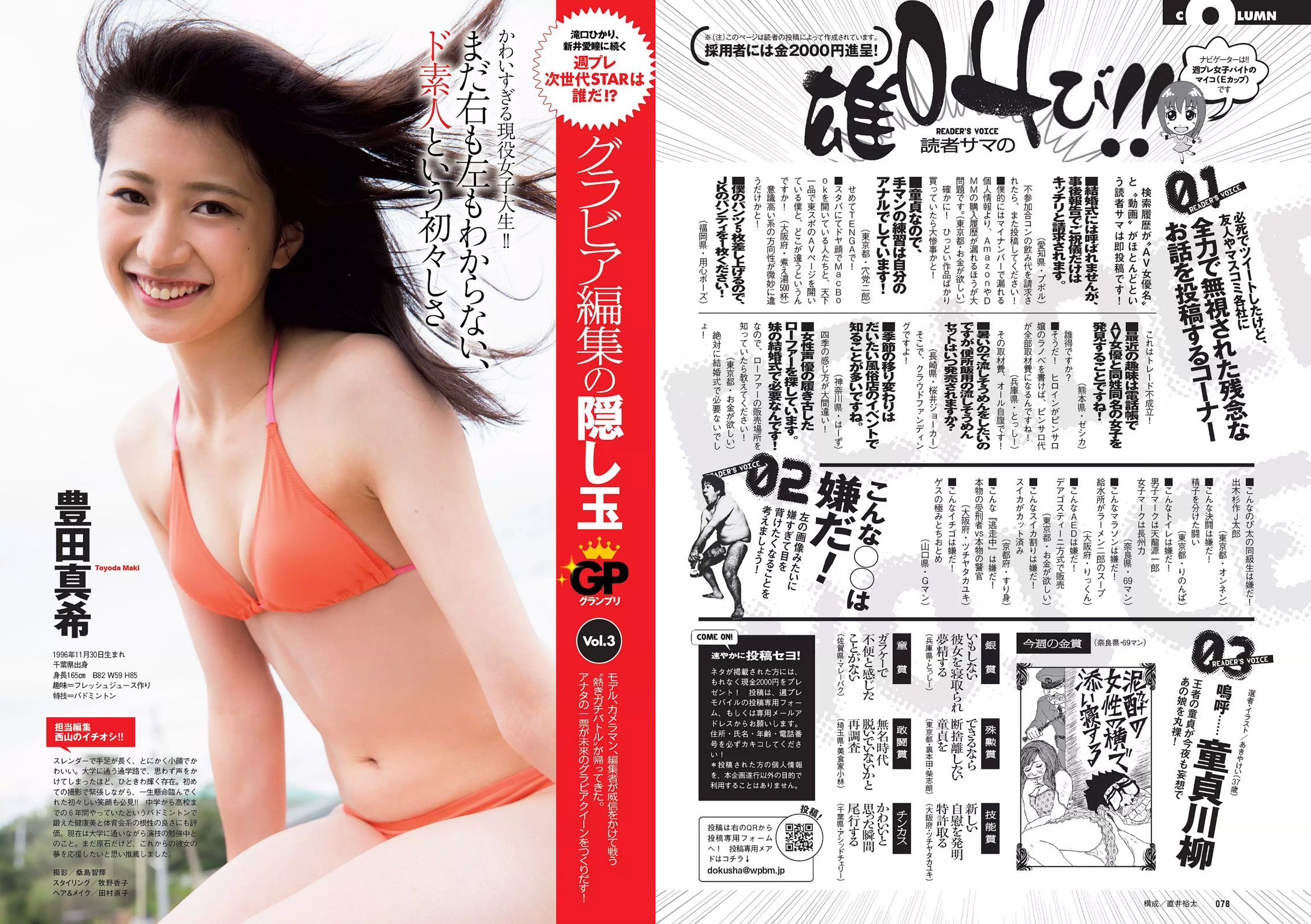 宮脇咲良 大川藍 寺田安裕香 AKB48 松嶋えいみ  2015年No.29 写真杂志-图12