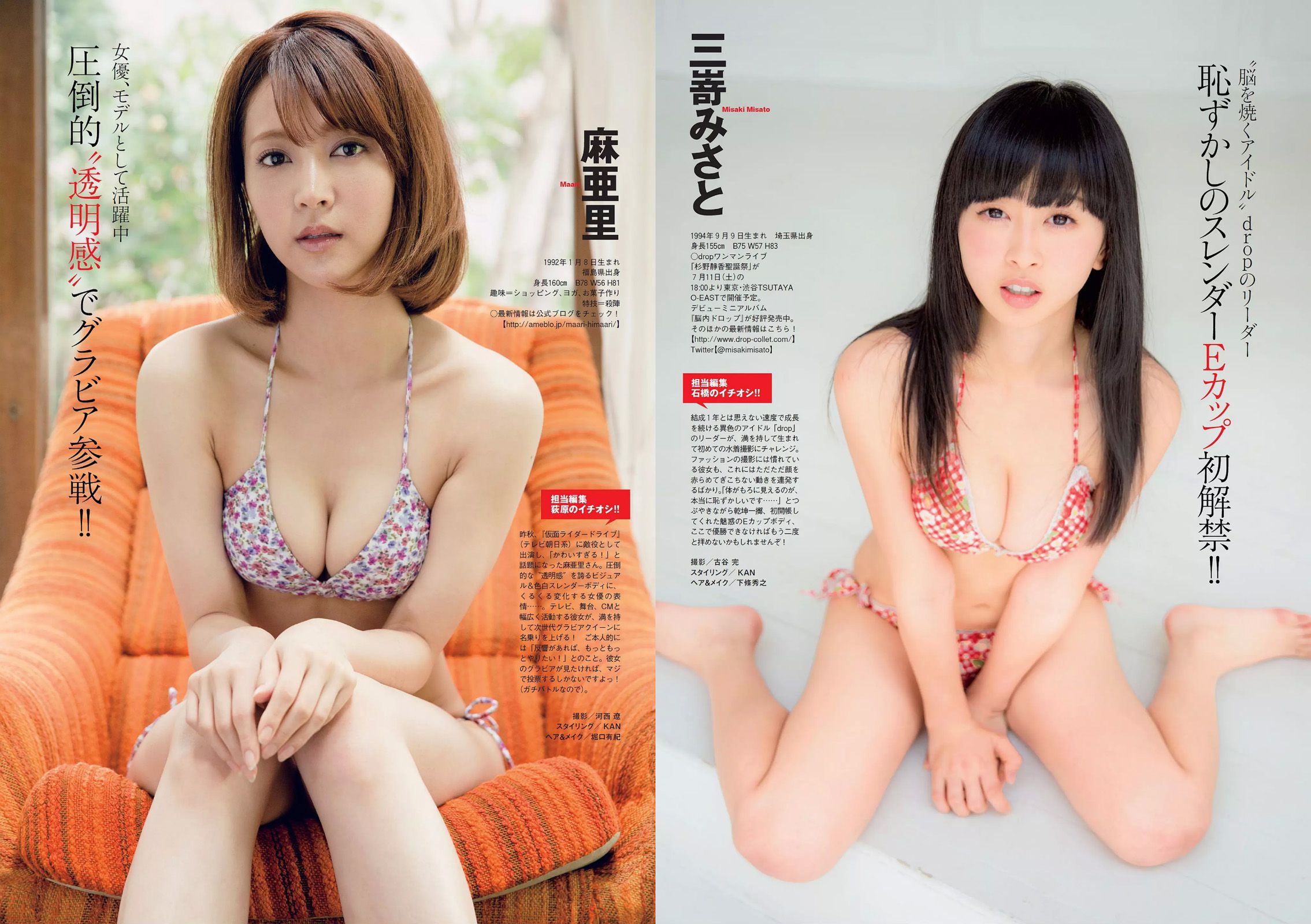 宮脇咲良 大川藍 寺田安裕香 AKB48 松嶋えいみ  2015年No.29 写真杂志-图13