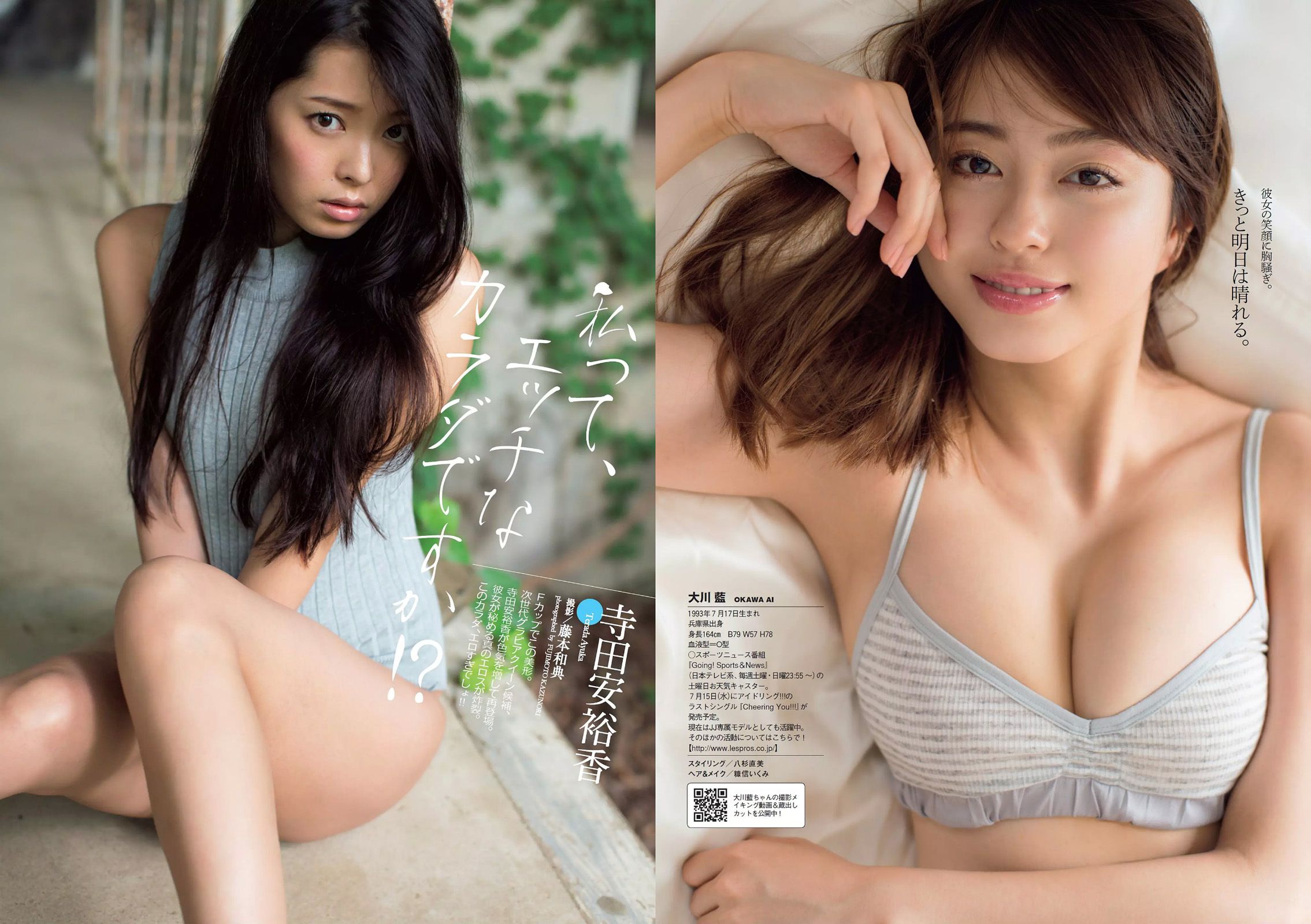 宮脇咲良 大川藍 寺田安裕香 AKB48 松嶋えいみ  2015年No.29 写真杂志-图8