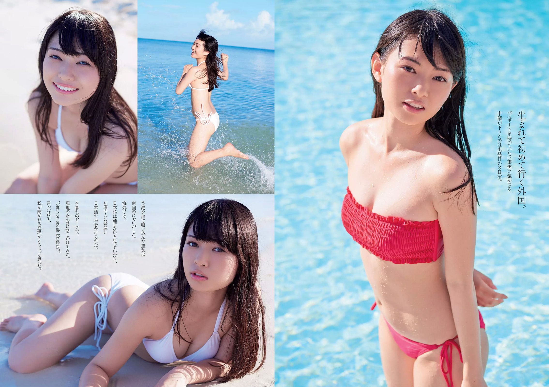 華原朋美 滝口ひかり 時東ぁみ 朝比奈彩 松井玲奈 須藤凜々花  2015年No.30 写真杂志-图10