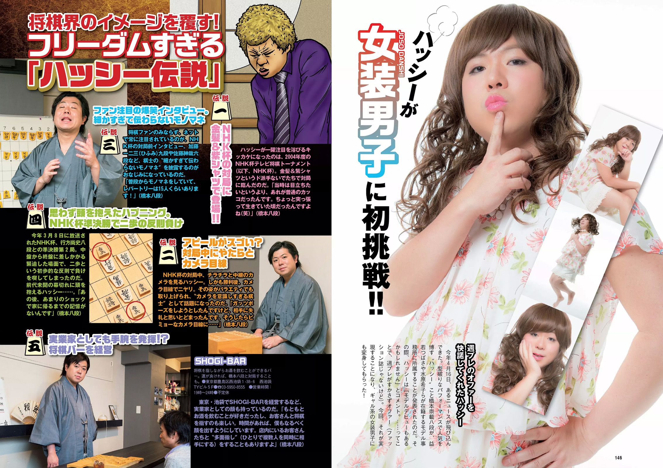 華原朋美 滝口ひかり 時東ぁみ 朝比奈彩 松井玲奈 須藤凜々花  2015年No.30 写真杂志-图19