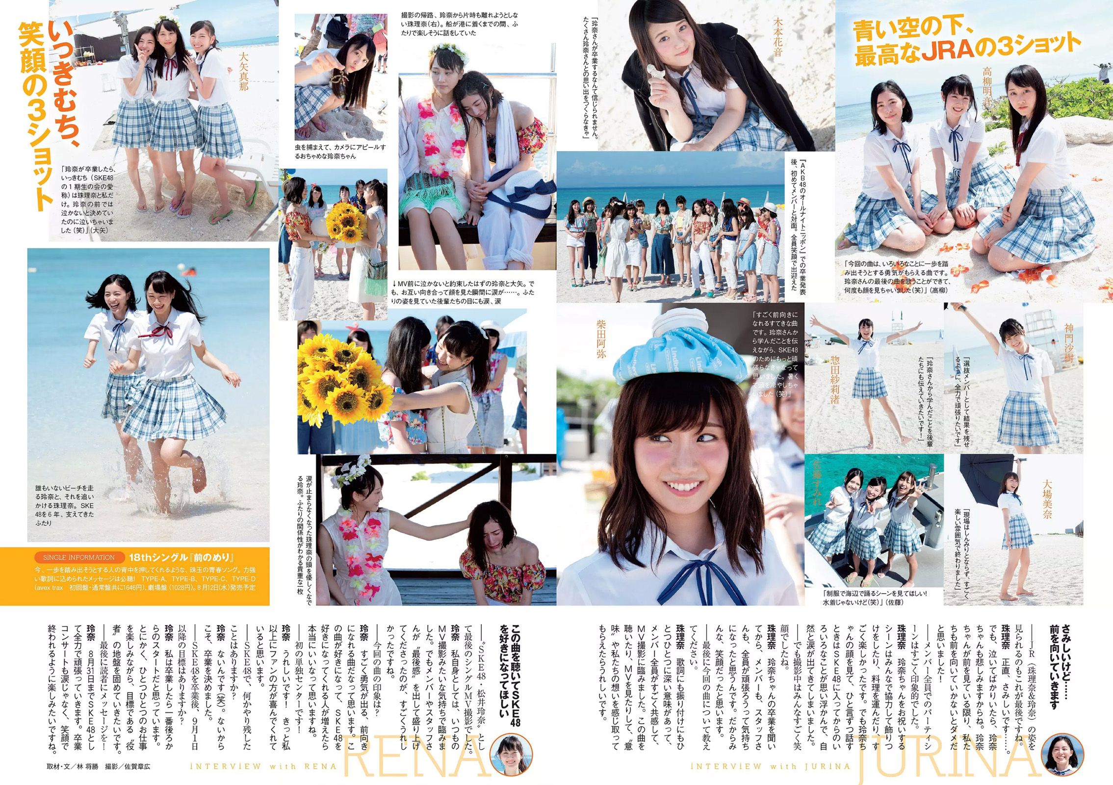 華原朋美 滝口ひかり 時東ぁみ 朝比奈彩 松井玲奈 須藤凜々花  2015年No.30 写真杂志-图22