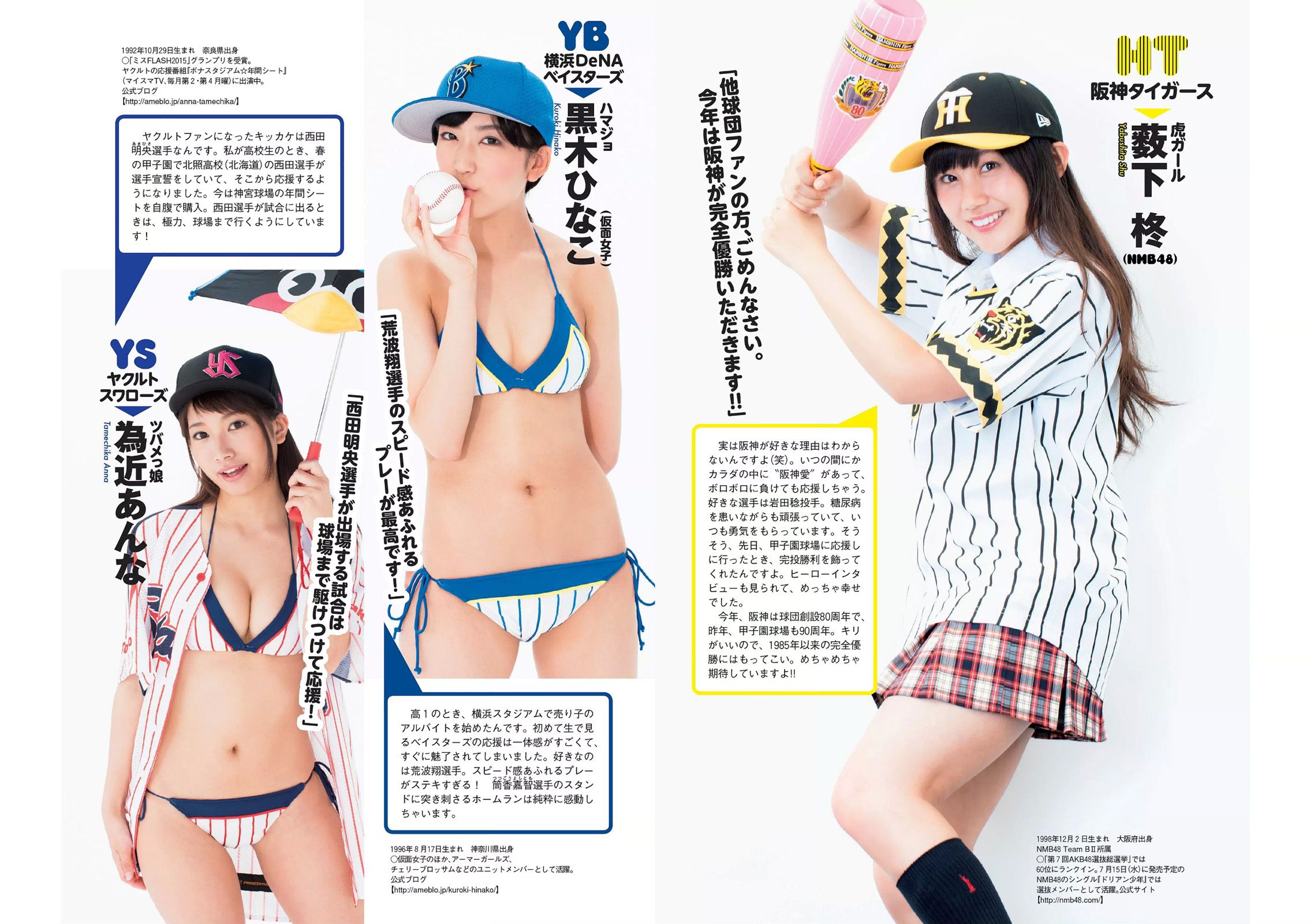 華原朋美 滝口ひかり 時東ぁみ 朝比奈彩 松井玲奈 須藤凜々花  2015年No.30 写真杂志-图2
