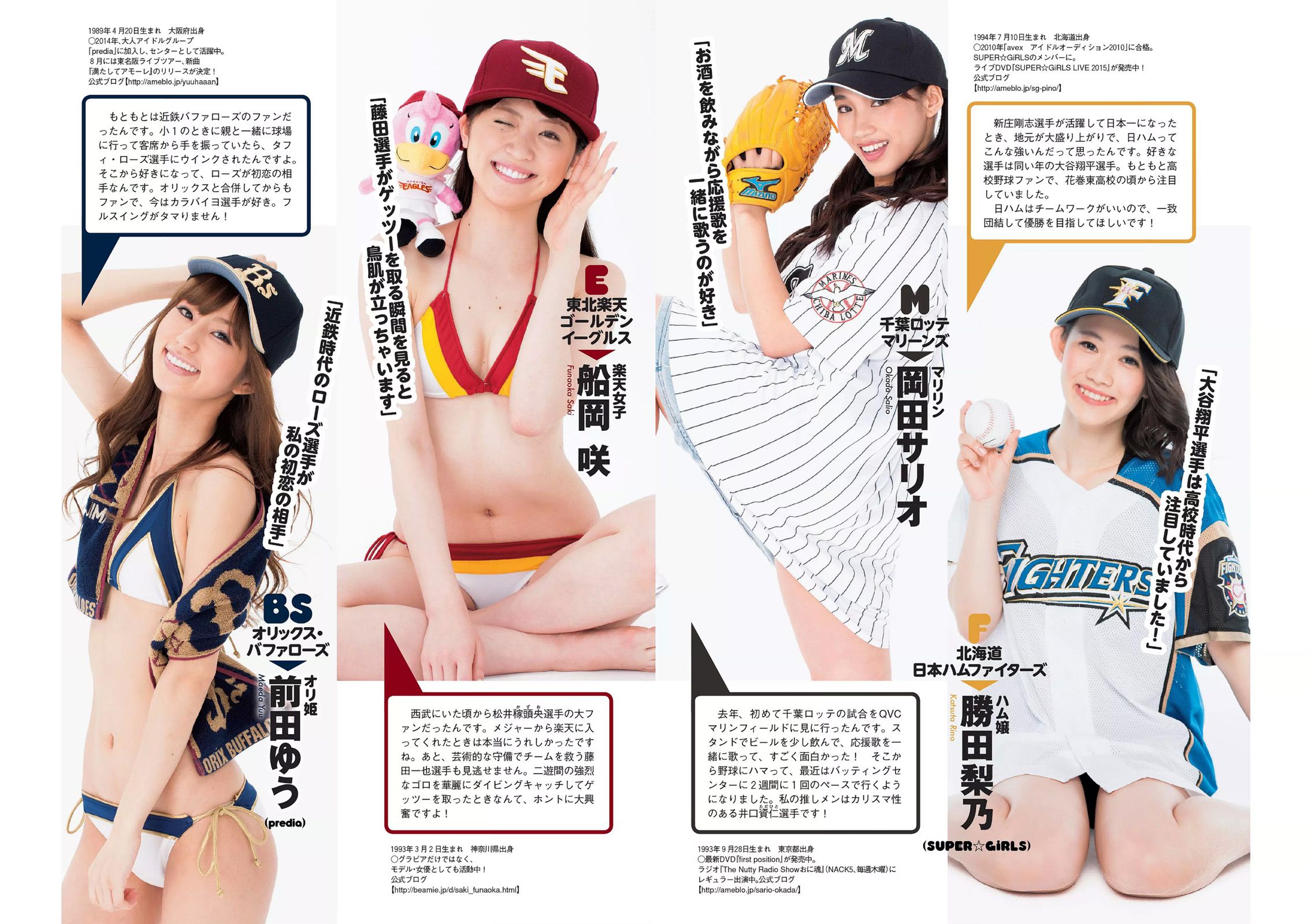 華原朋美 滝口ひかり 時東ぁみ 朝比奈彩 松井玲奈 須藤凜々花  2015年No.30 写真杂志-图4