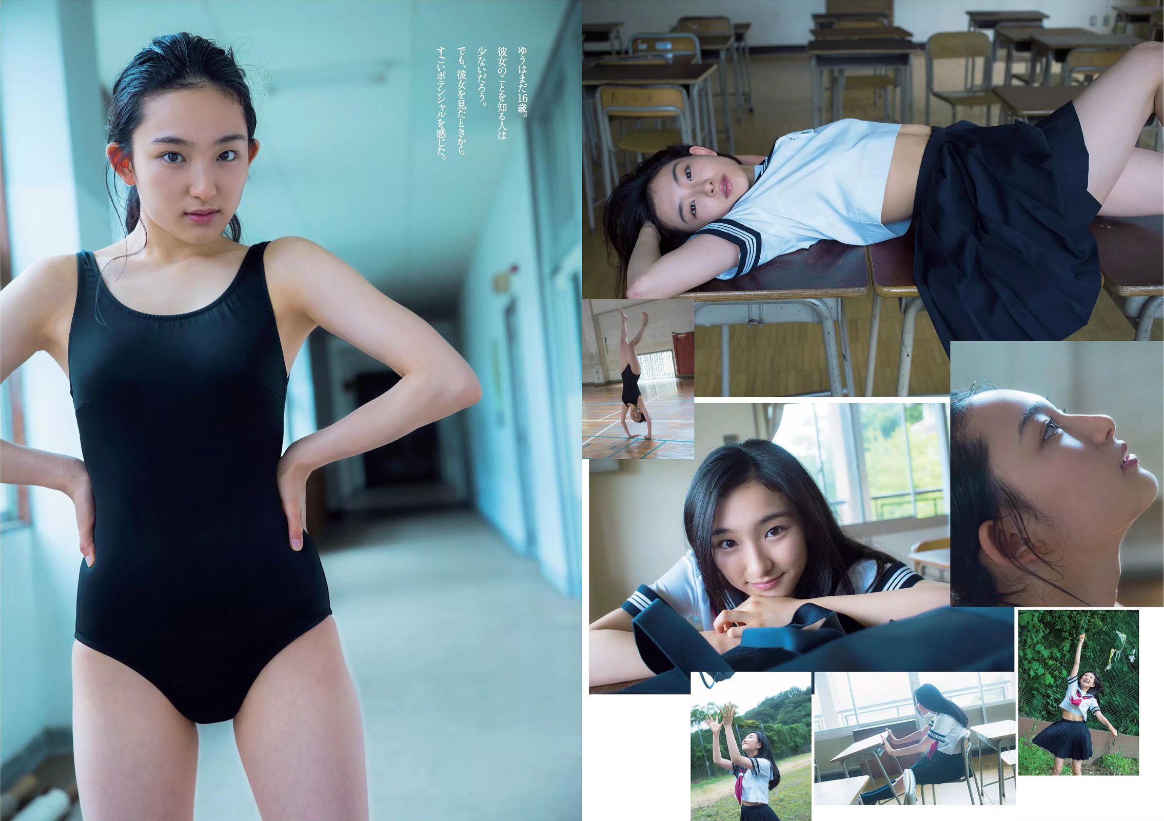 ダレノガレ明美 HAZUKI 早乙女ゆう 入山杏奈 石川恋 広瀬未花 佐々木莉佳子 あやみ旬果 杉原杏璃  2015年No.31 写真杂志-图10