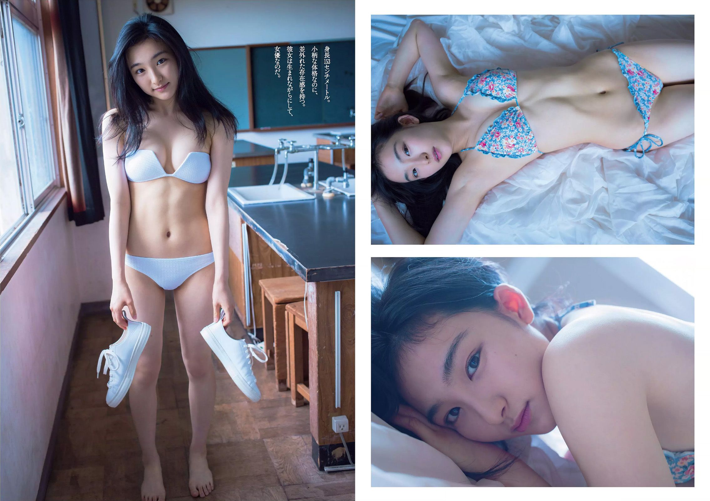 ダレノガレ明美 HAZUKI 早乙女ゆう 入山杏奈 石川恋 広瀬未花 佐々木莉佳子 あやみ旬果 杉原杏璃  2015年No.31 写真杂志-图11