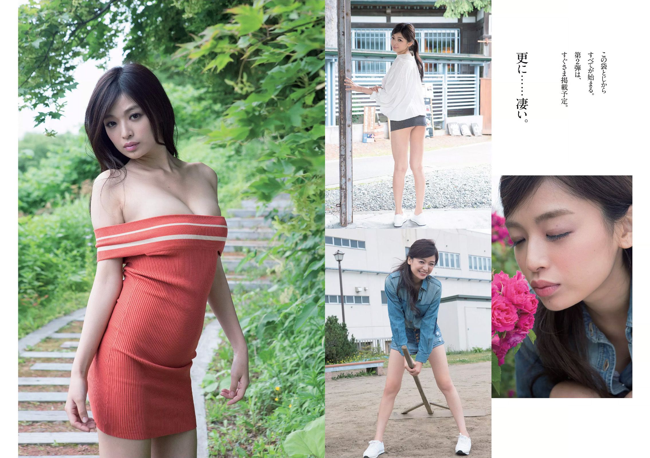 ダレノガレ明美 HAZUKI 早乙女ゆう 入山杏奈 石川恋 広瀬未花 佐々木莉佳子 あやみ旬果 杉原杏璃  2015年No.31 写真杂志-图4