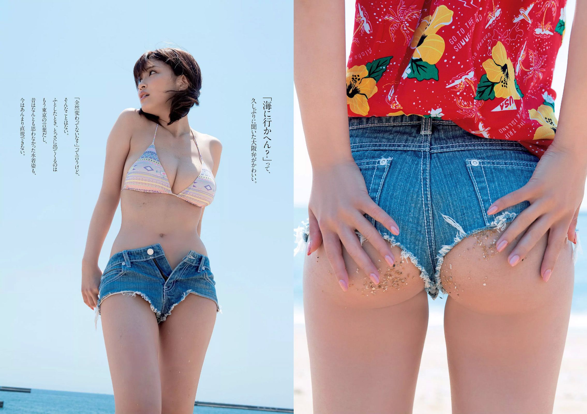 足立梨花 清水ゆう子 橘希 岸明日香 内田理央  2015年No.32 写真杂志-图13