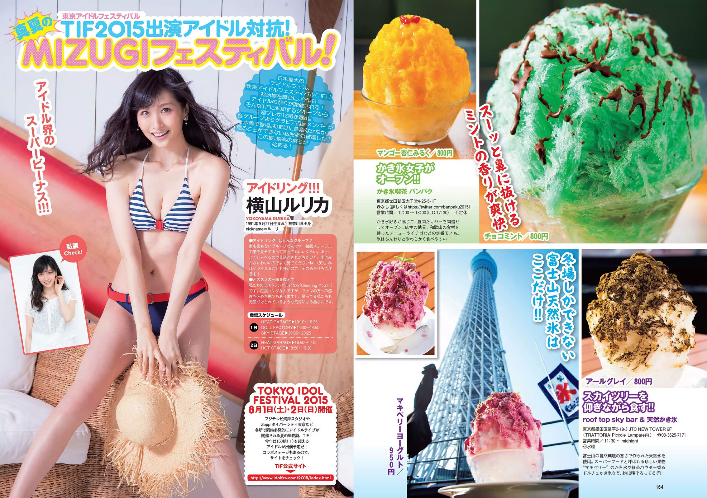 足立梨花 清水ゆう子 橘希 岸明日香 内田理央  2015年No.32 写真杂志-图21